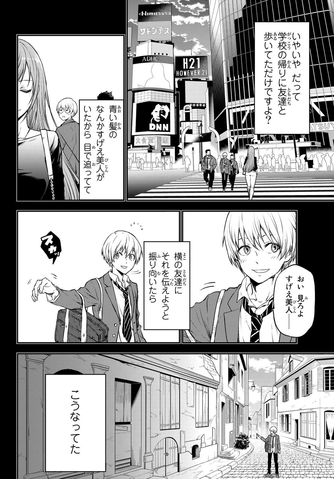 転生したらスライムだった件 Chap 107 - Next Chap 108