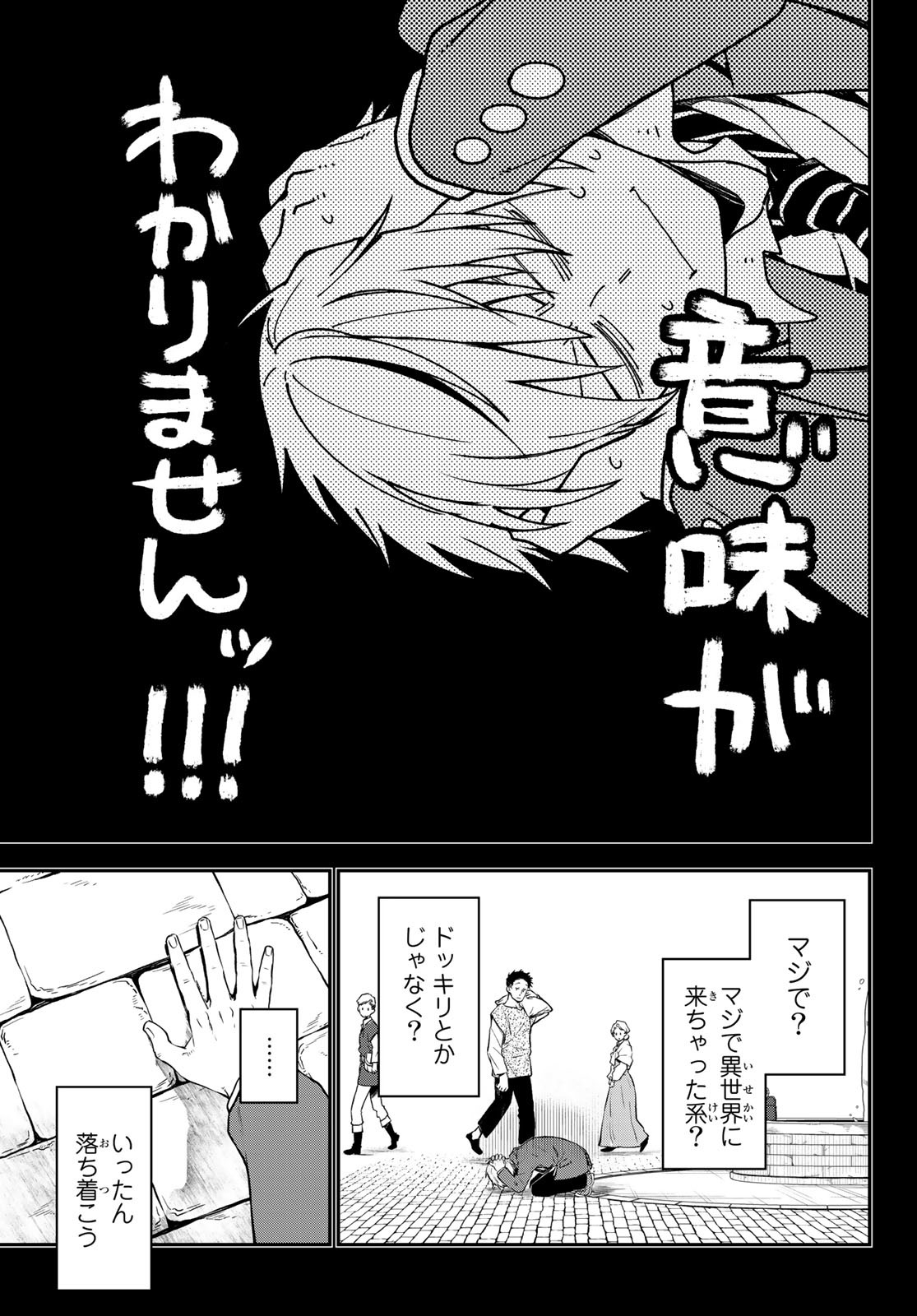 転生したらスライムだった件 Chap 107 - Next Chap 108