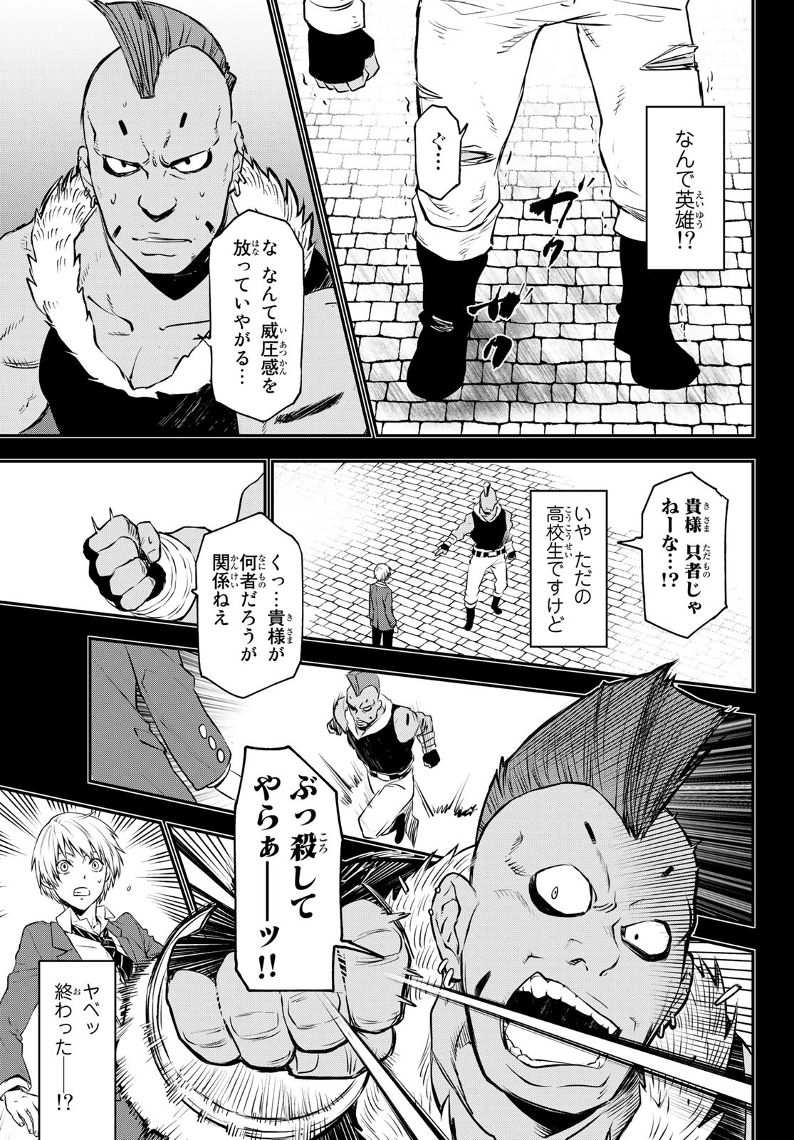 転生したらスライムだった件 Chap 107 - Next Chap 108