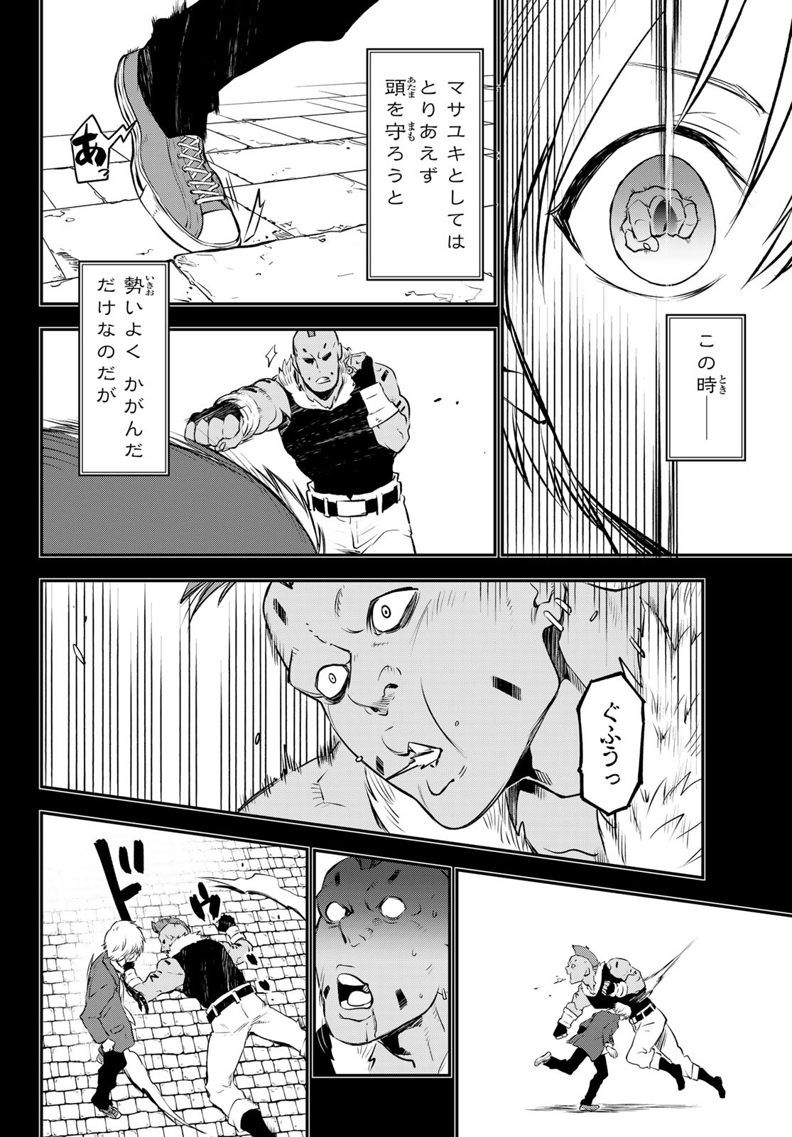 転生したらスライムだった件 Chap 107 - Next Chap 108