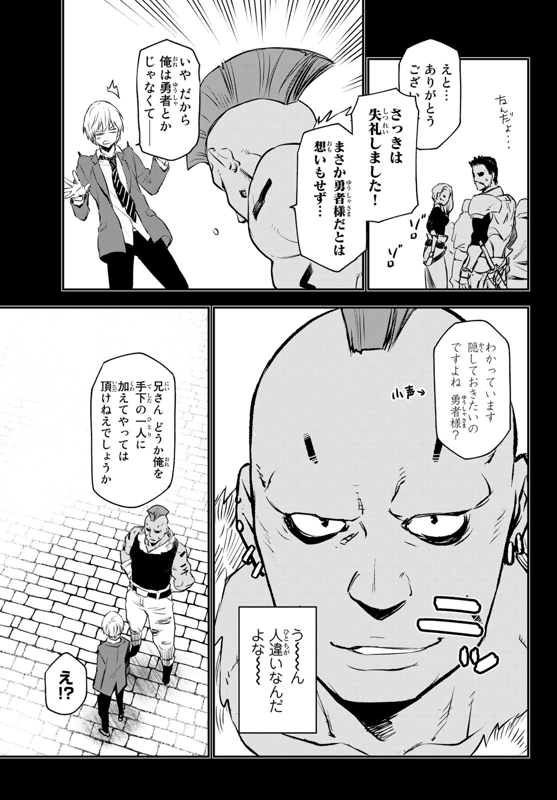 転生したらスライムだった件 Chap 107 - Next Chap 108