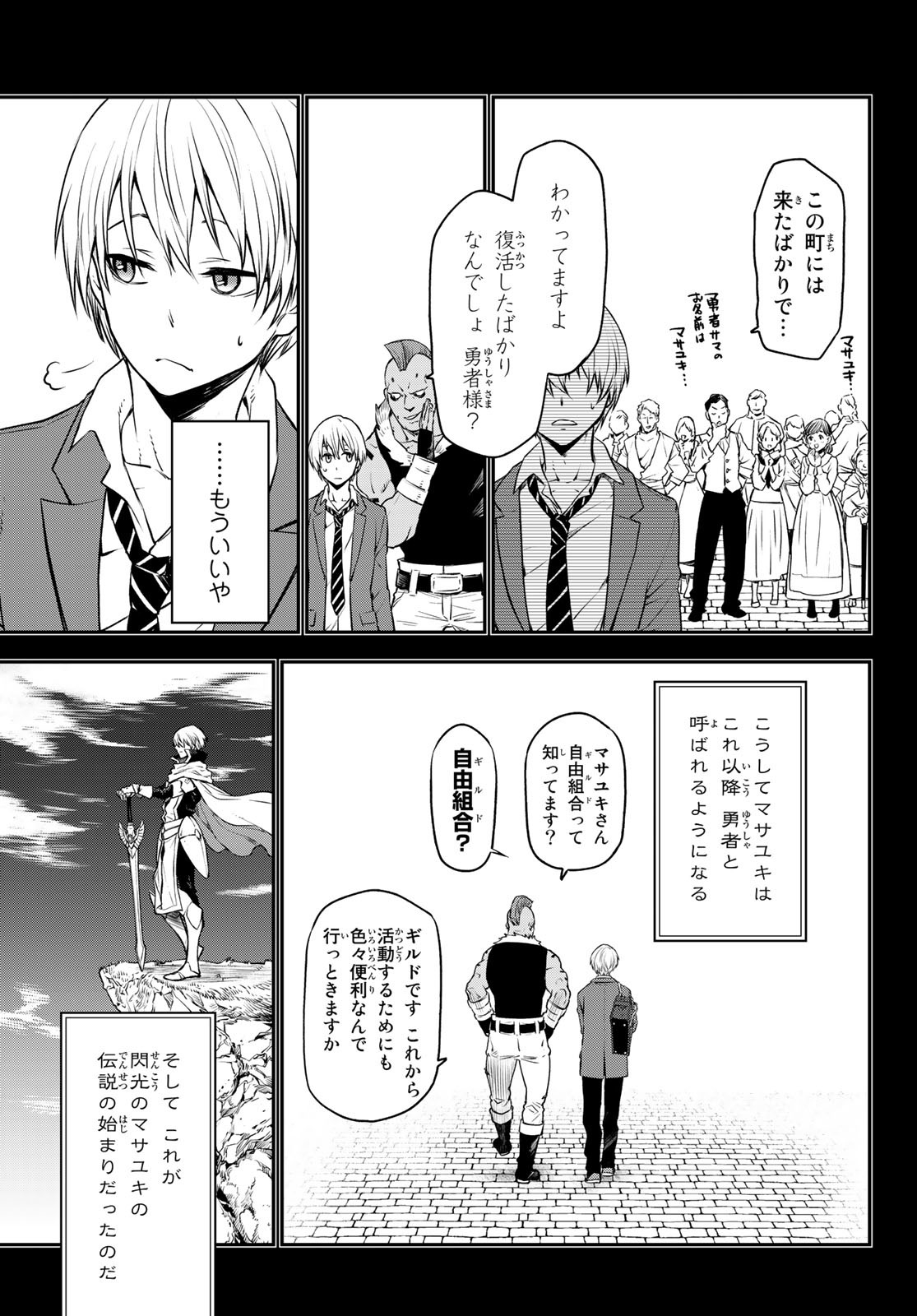 転生したらスライムだった件 Chap 107 - Next Chap 108