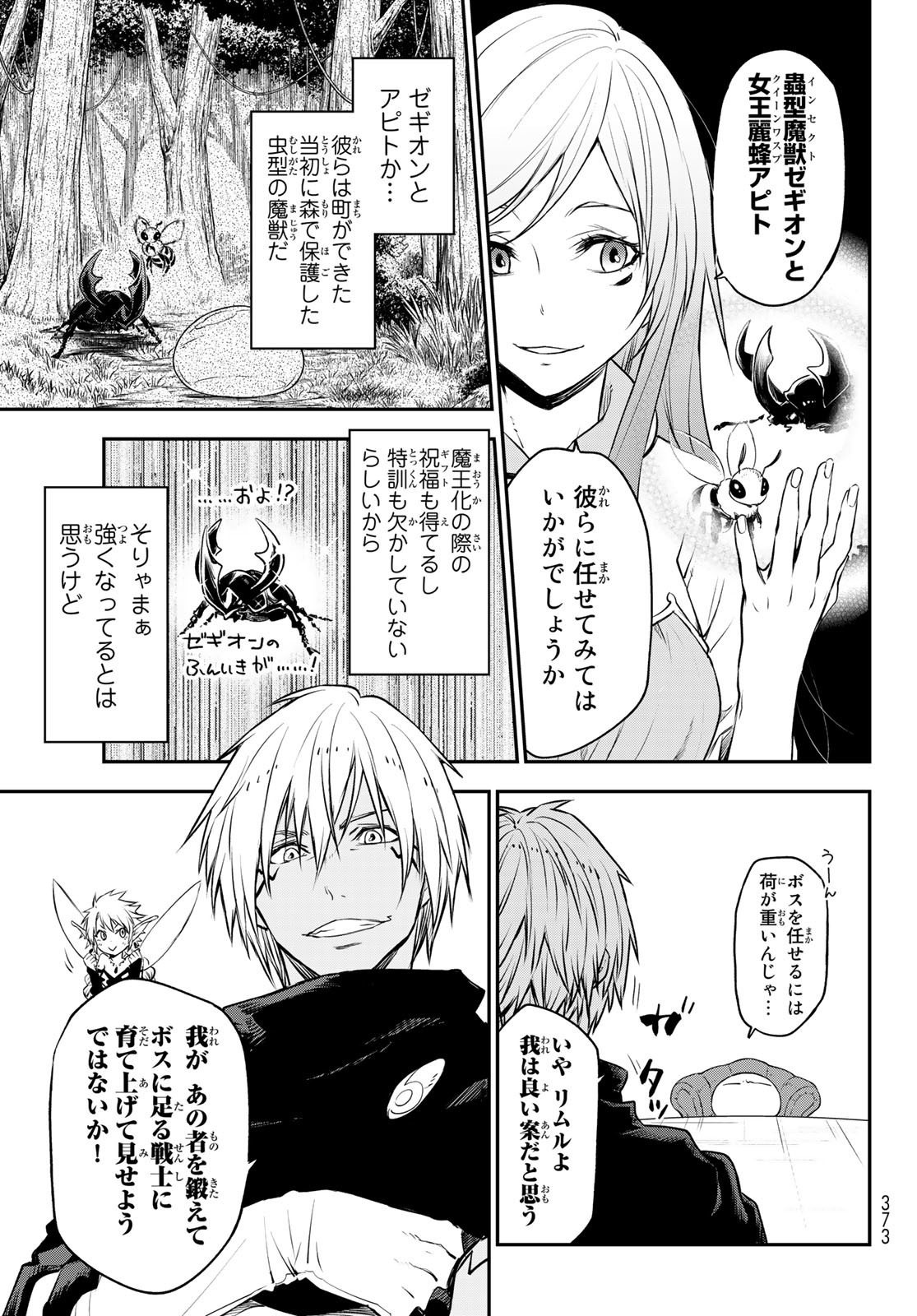 転生したらスライムだった件 Chap 107 - Next Chap 108