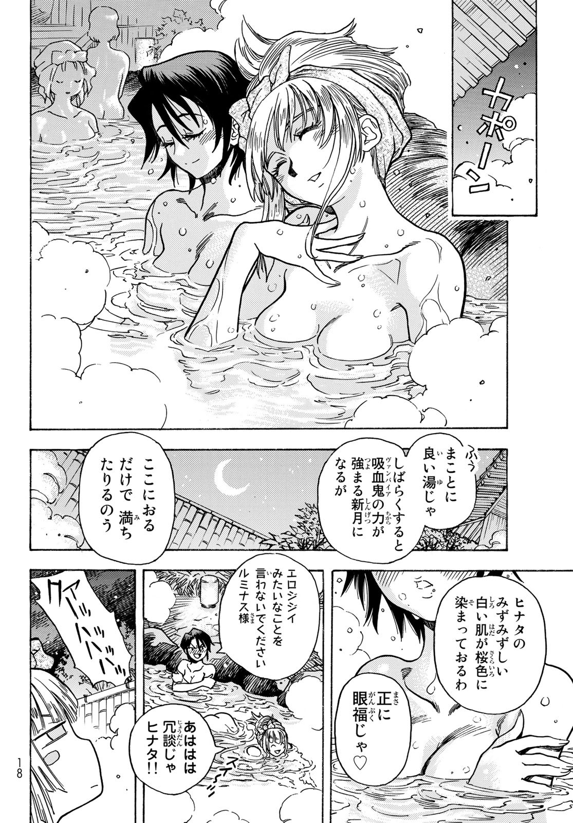 転生したらスライムだった件 Chap 108.5 - Next Chap 109.5