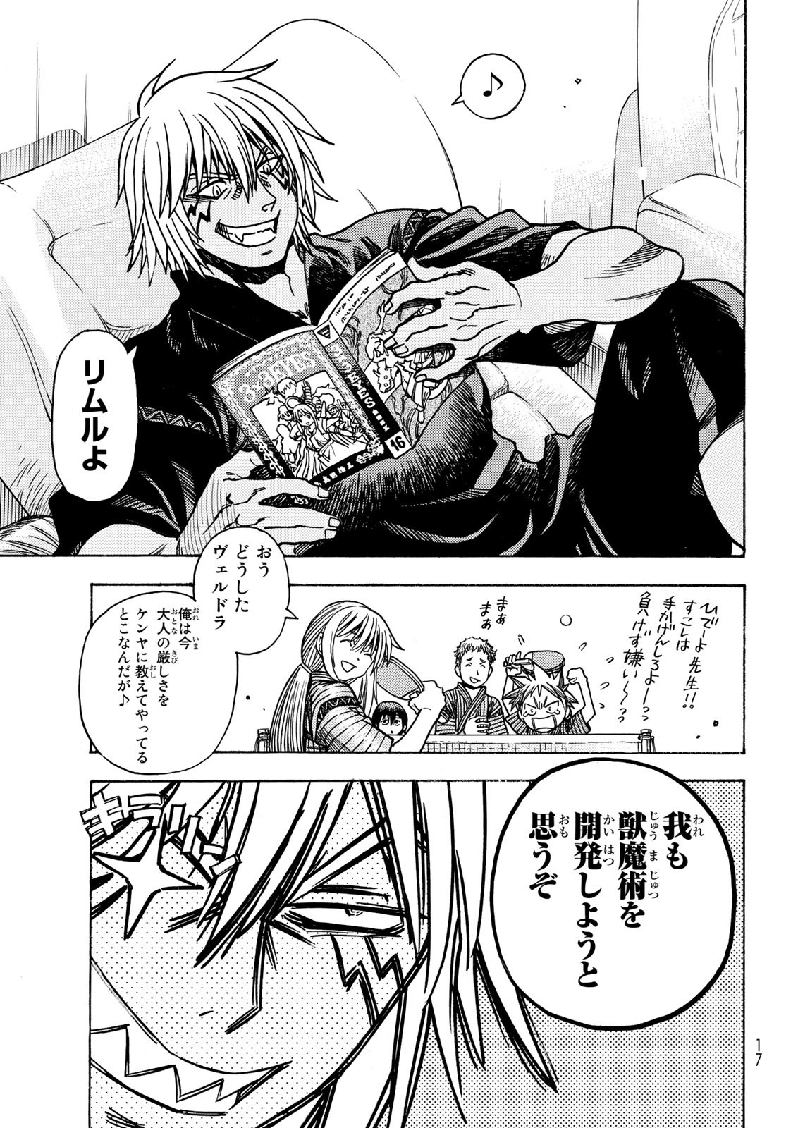 転生したらスライムだった件 Chap 108.5 - Next Chap 109.5