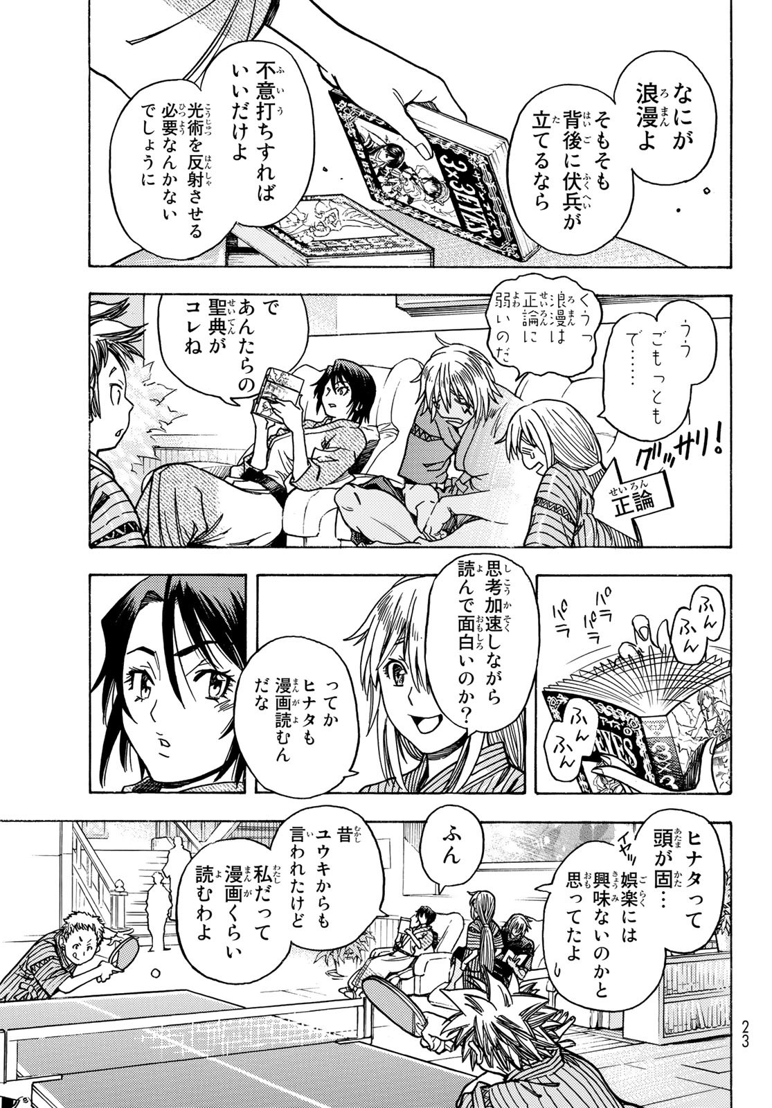 転生したらスライムだった件 Chap 108.5 - Next Chap 109.5