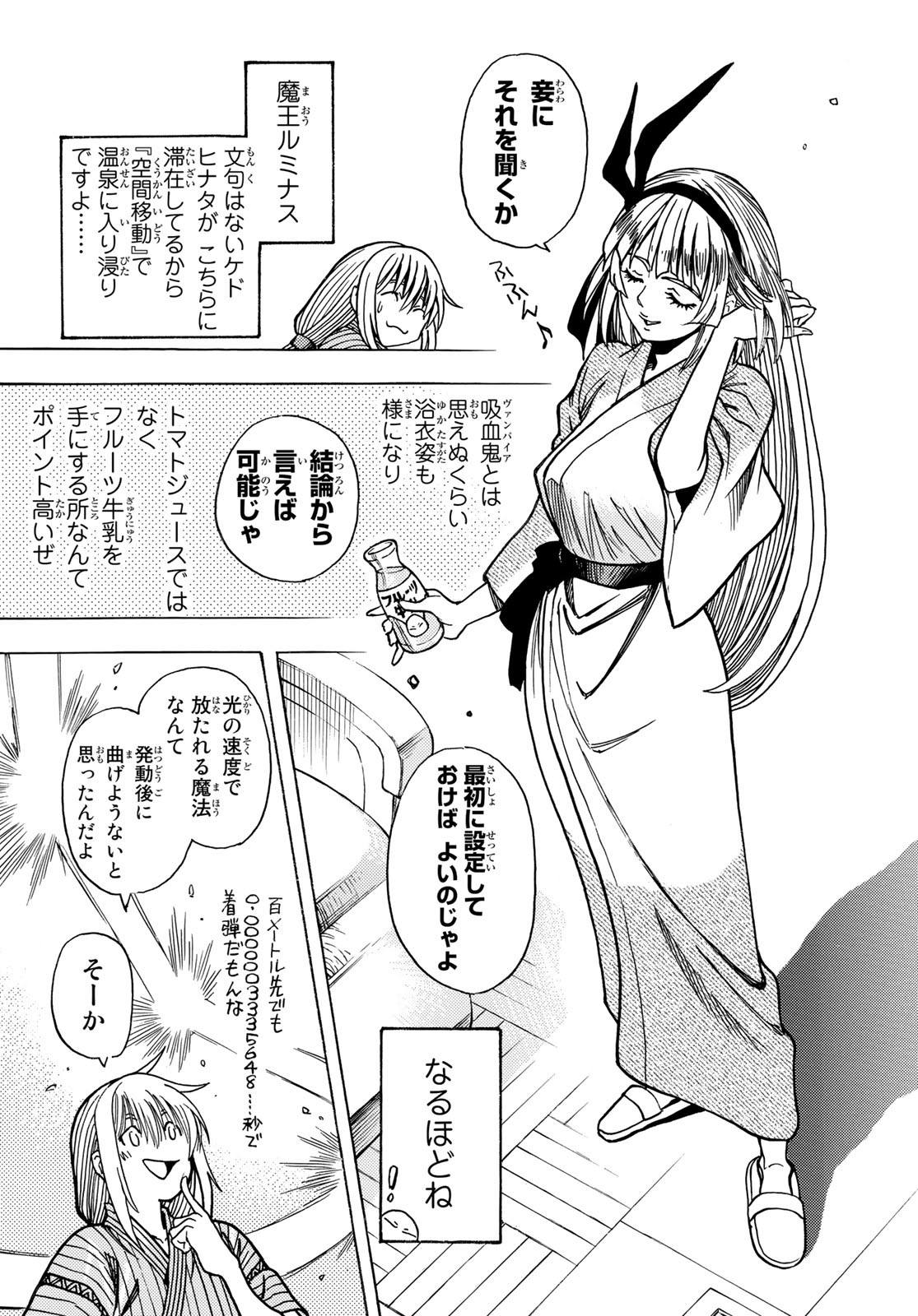 転生したらスライムだった件 Chap 108.5 - Next Chap 109.5