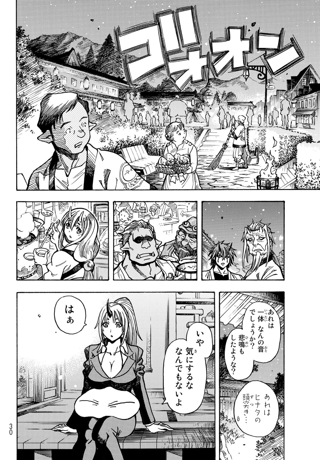 転生したらスライムだった件 Chap 108.5 - Next Chap 109.5