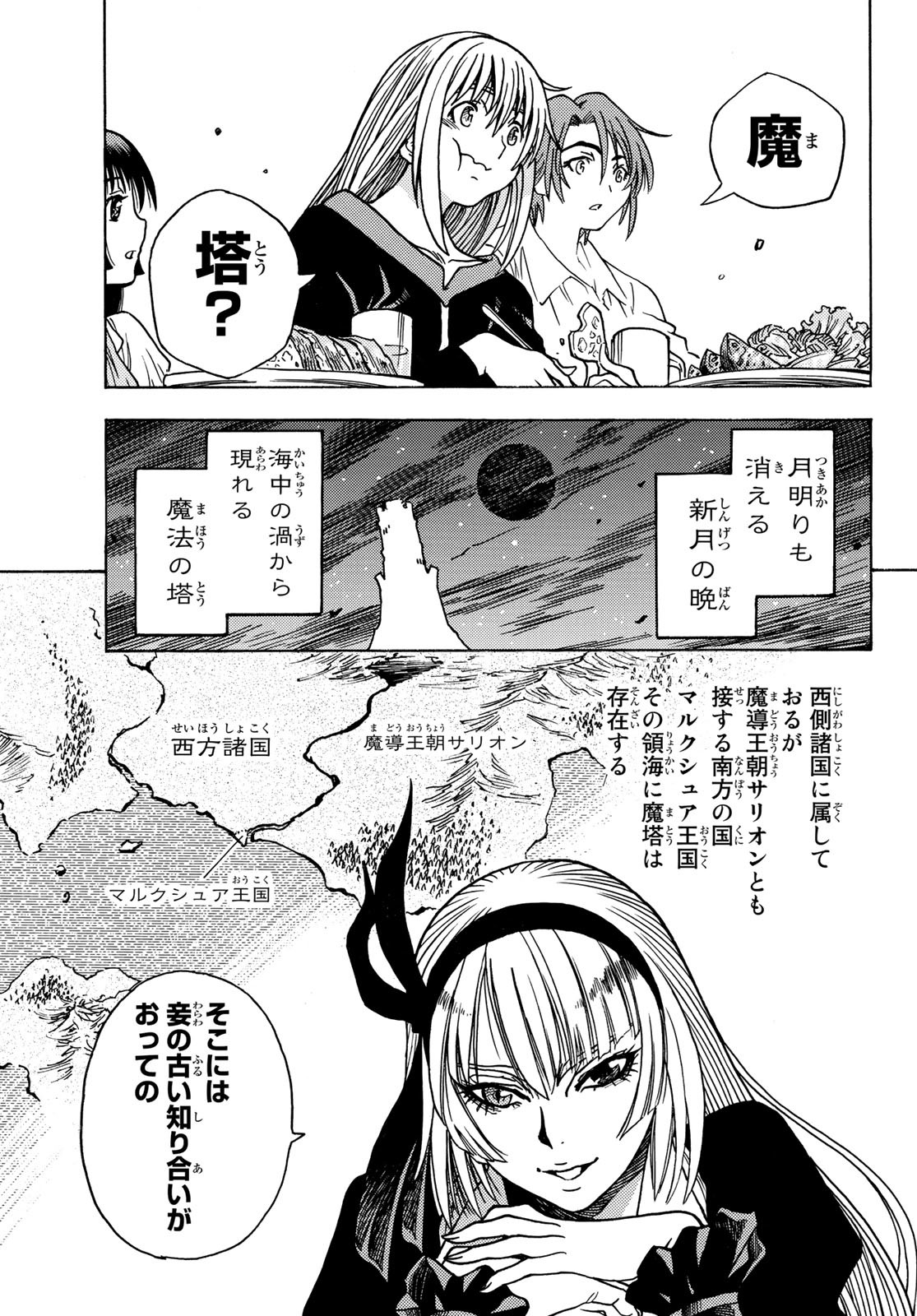 転生したらスライムだった件 Chap 108.5 - Next Chap 109.5