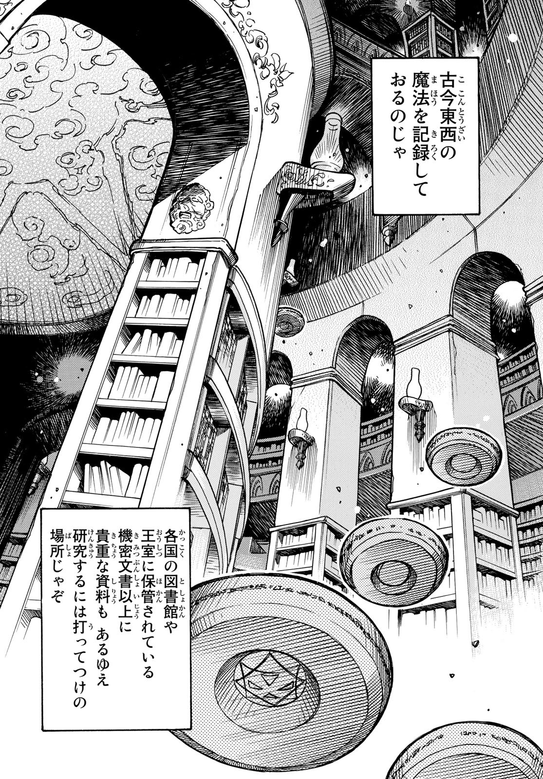 転生したらスライムだった件 Chap 108.5 - Next Chap 109.5