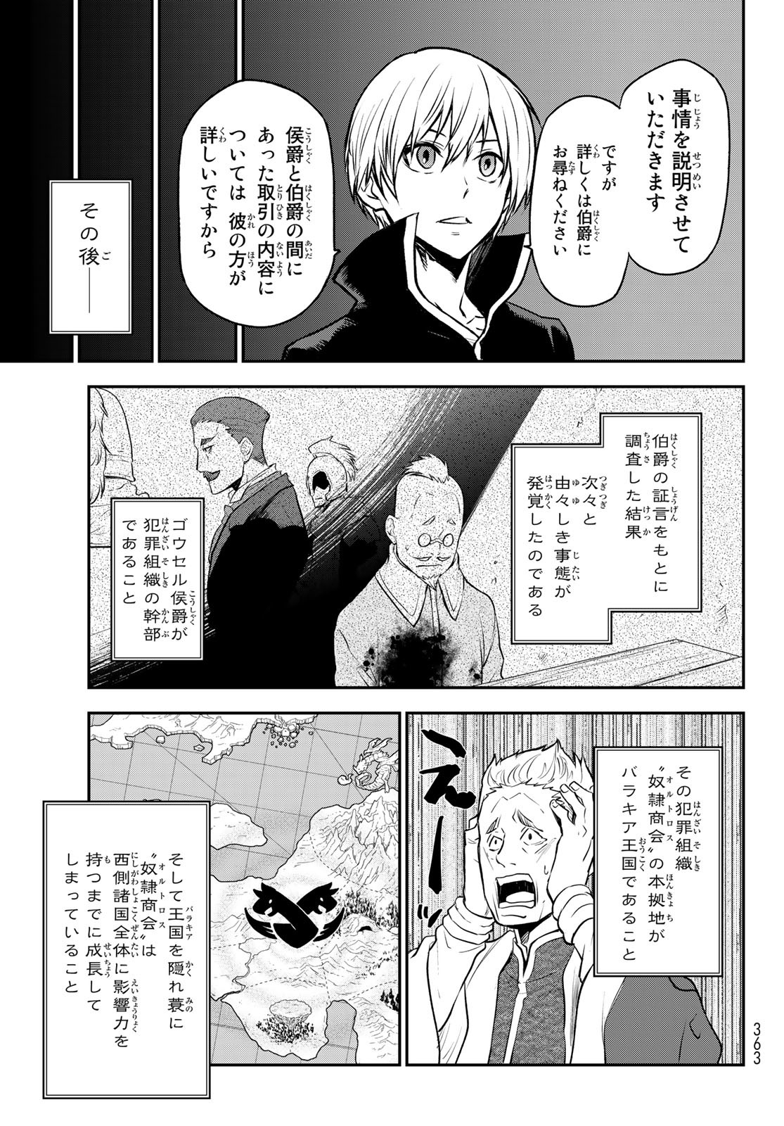 転生したらスライムだった件 Chap 108 - Next Chap 109