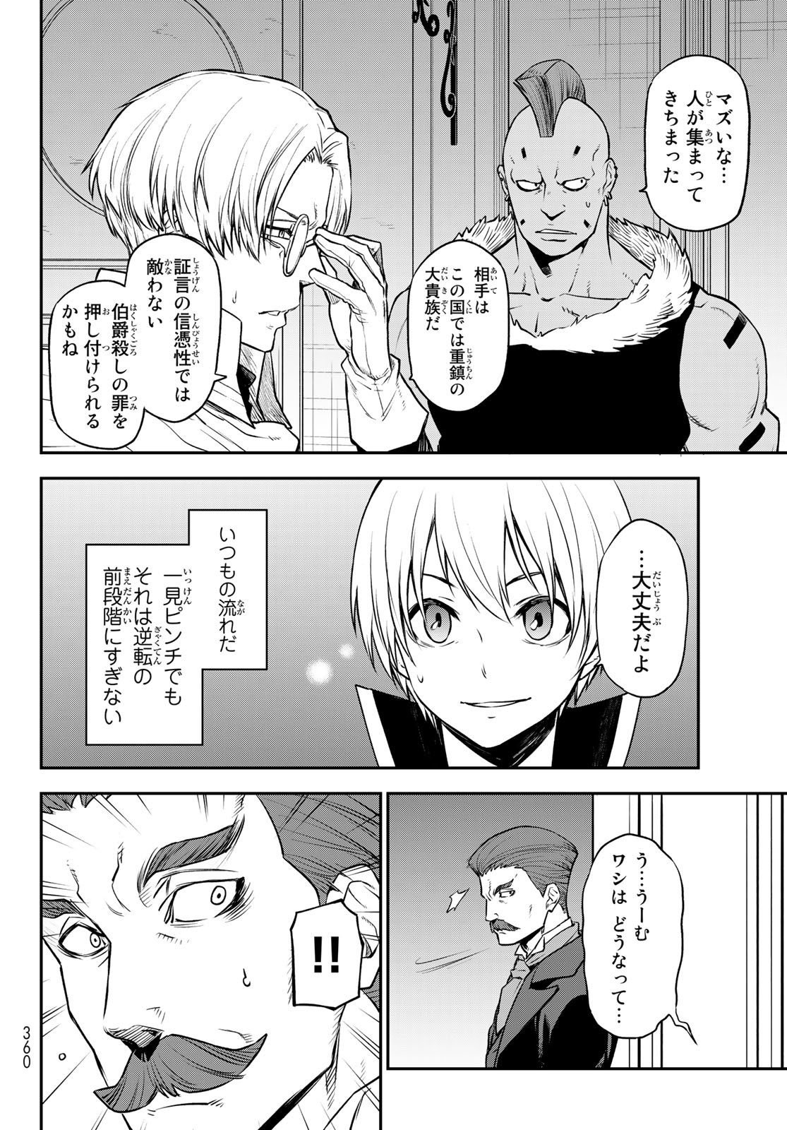 転生したらスライムだった件 Chap 108 - Next Chap 109