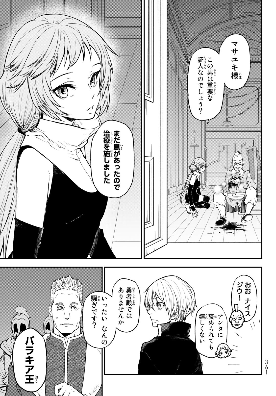 転生したらスライムだった件 Chap 108 - Next Chap 109