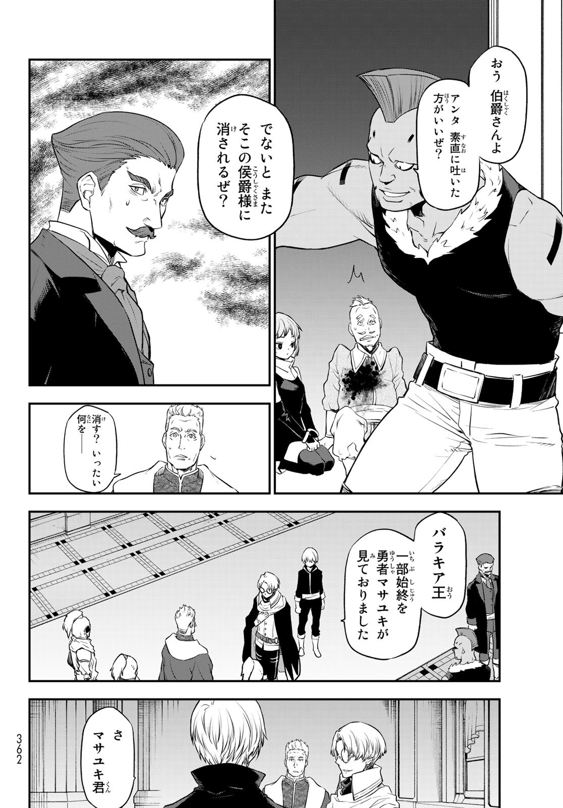 転生したらスライムだった件 Chap 108 - Next Chap 109