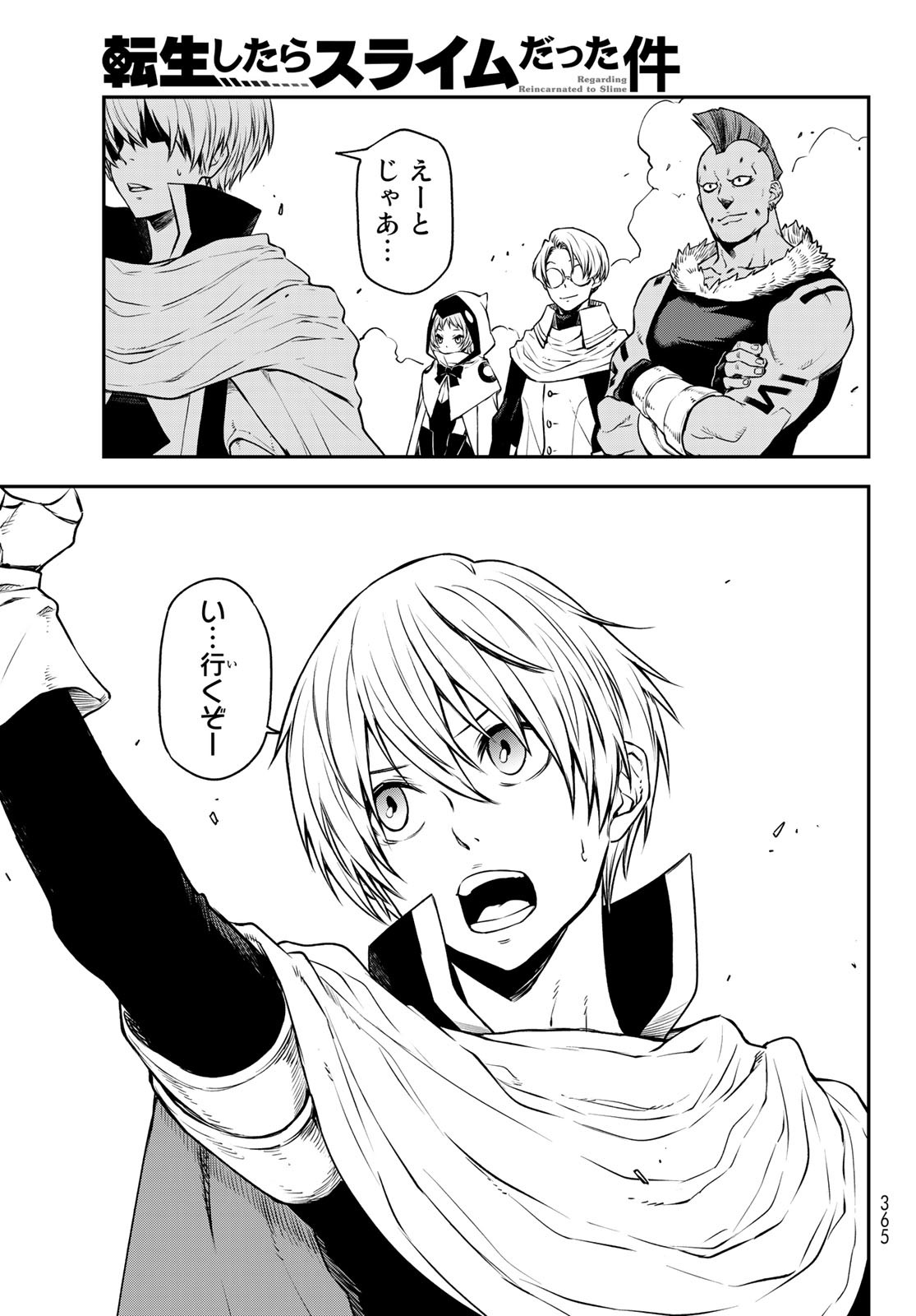 転生したらスライムだった件 Chap 108 - Next Chap 109