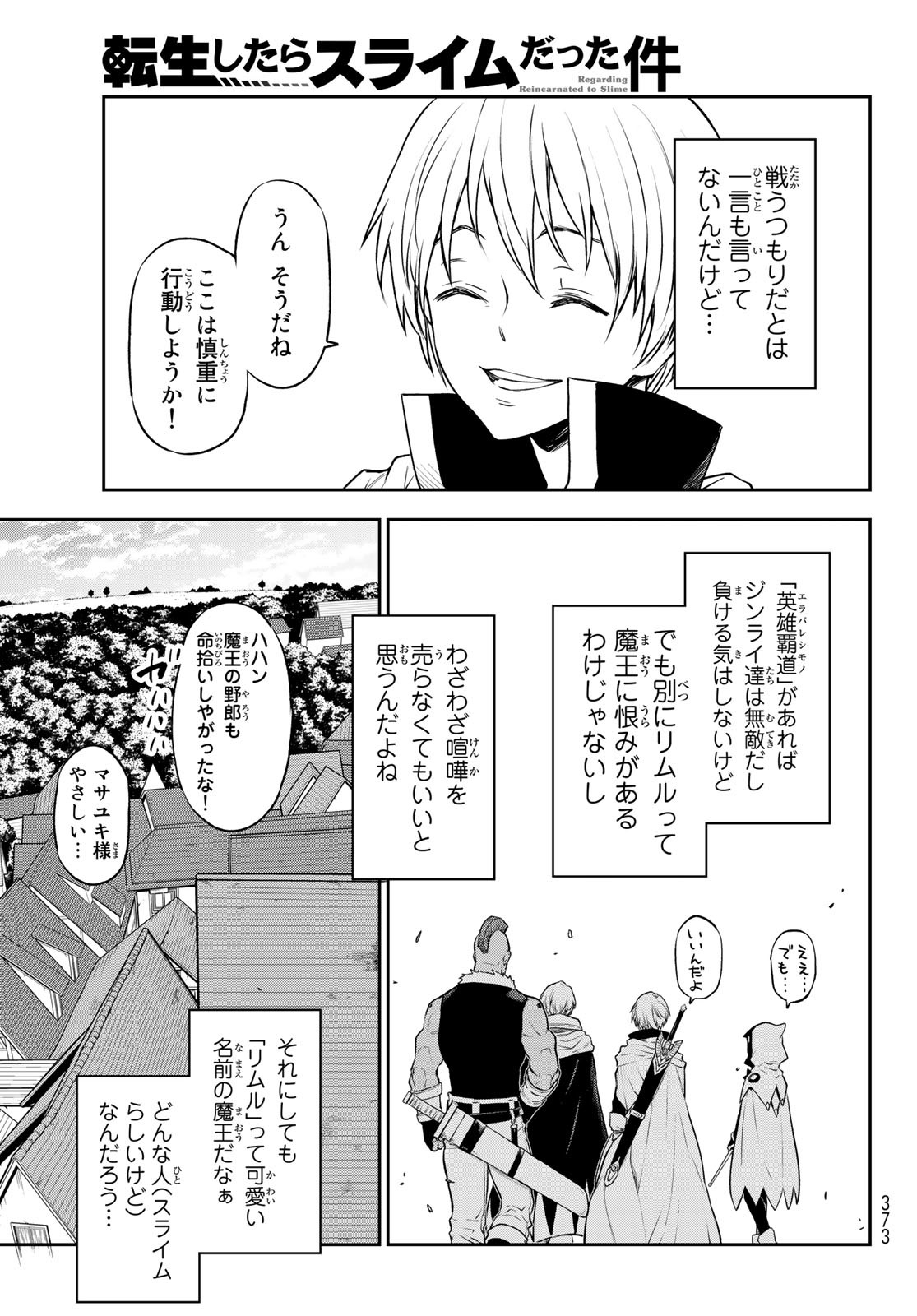 転生したらスライムだった件 Chap 108 - Next Chap 109
