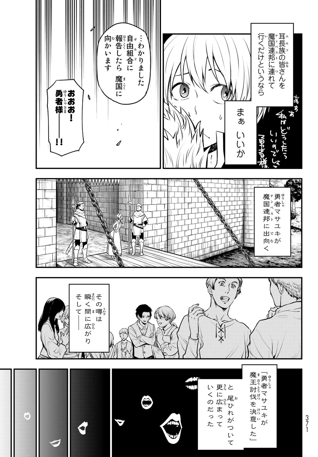 転生したらスライムだった件 Chap 108 - Next Chap 109
