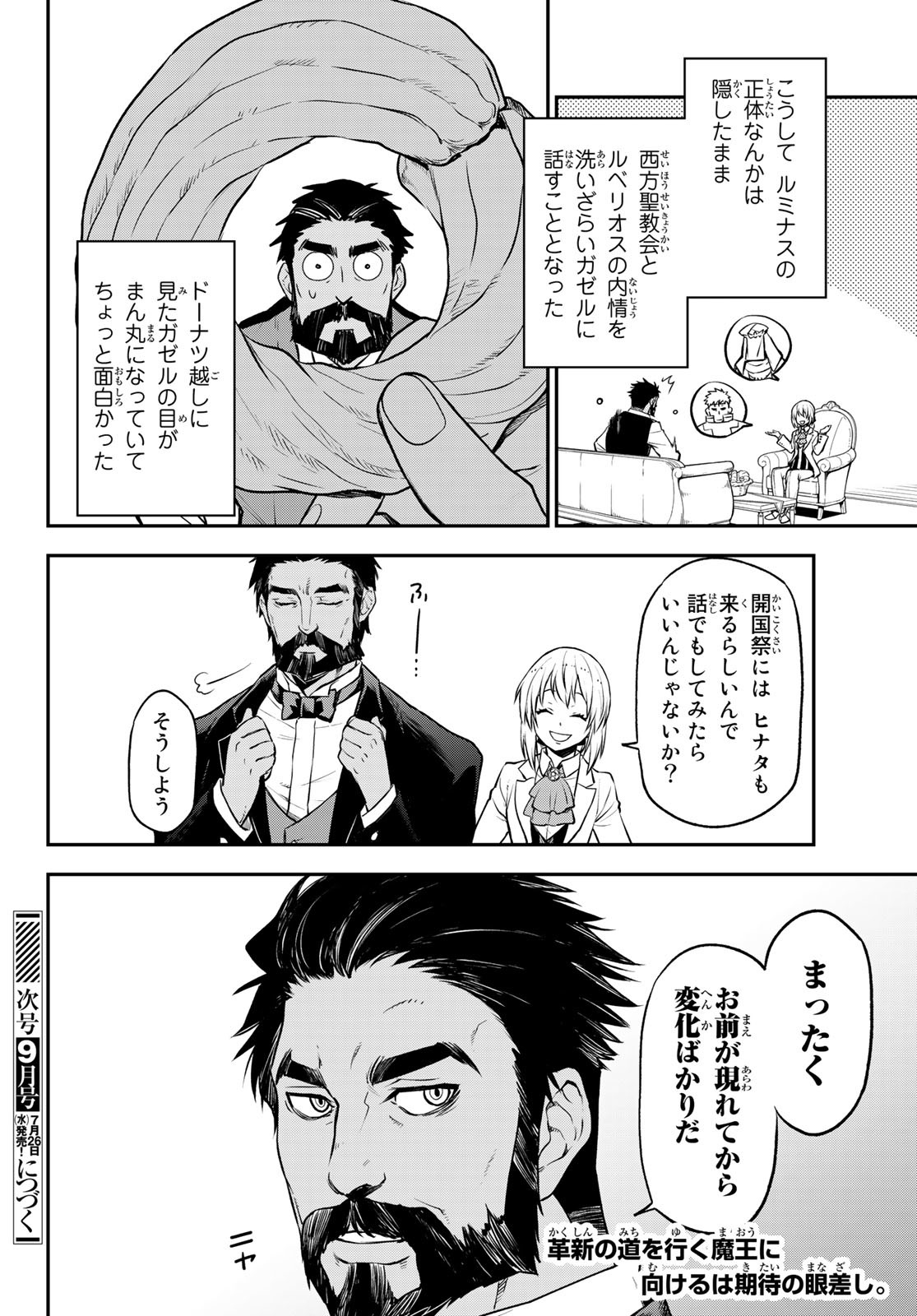 転生したらスライムだった件 Chap 108 - Next Chap 109
