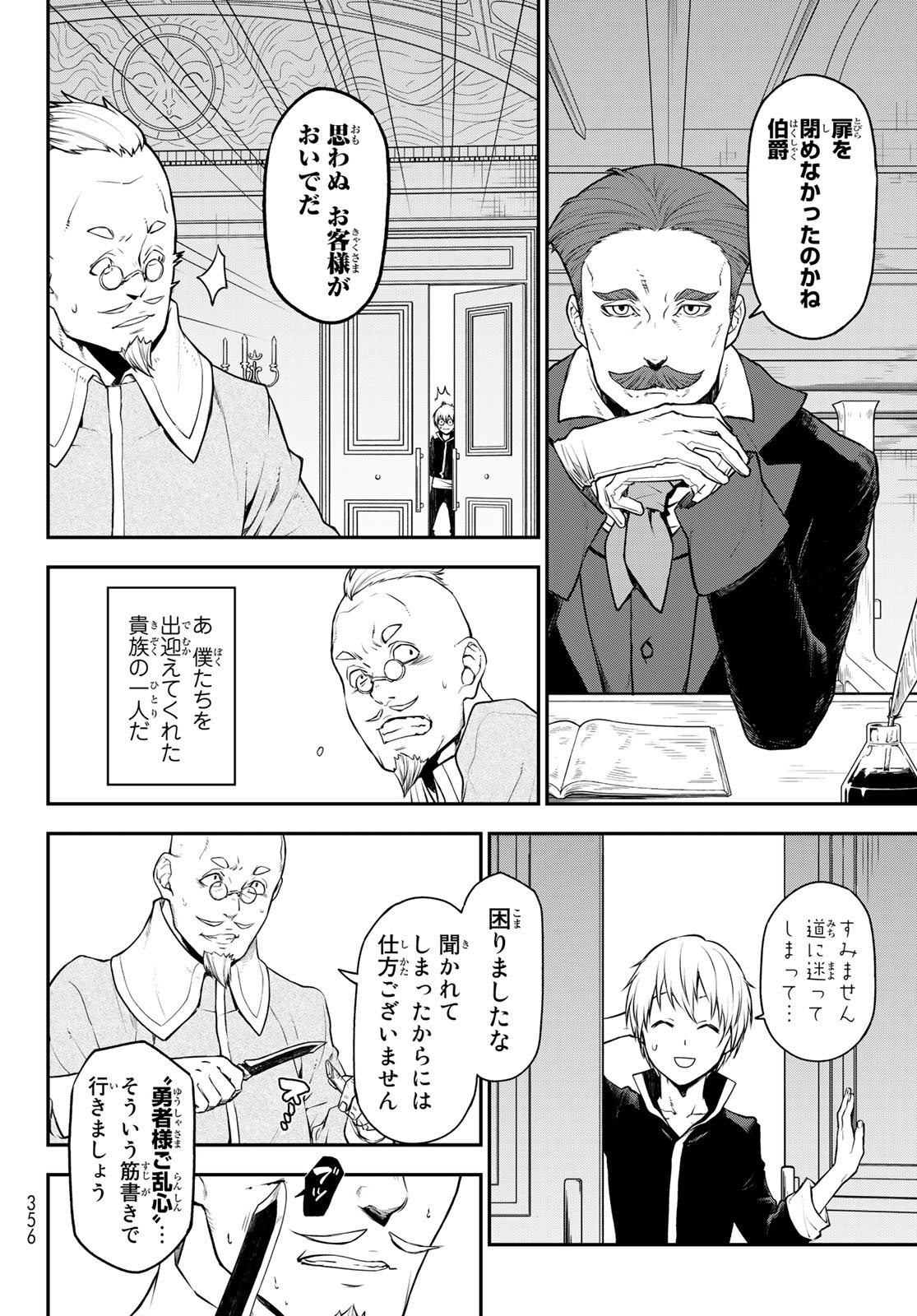 転生したらスライムだった件 Chap 108 - Next Chap 109