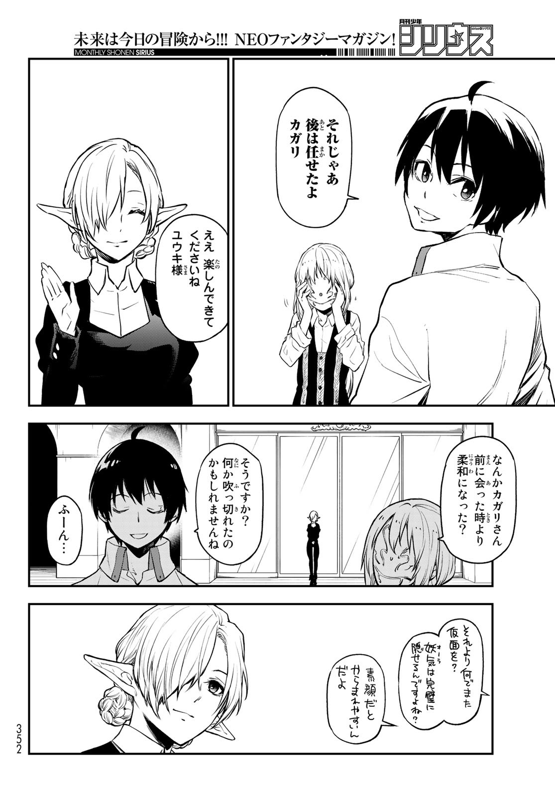 転生したらスライムだった件 Chap 109 - Next Chap 110