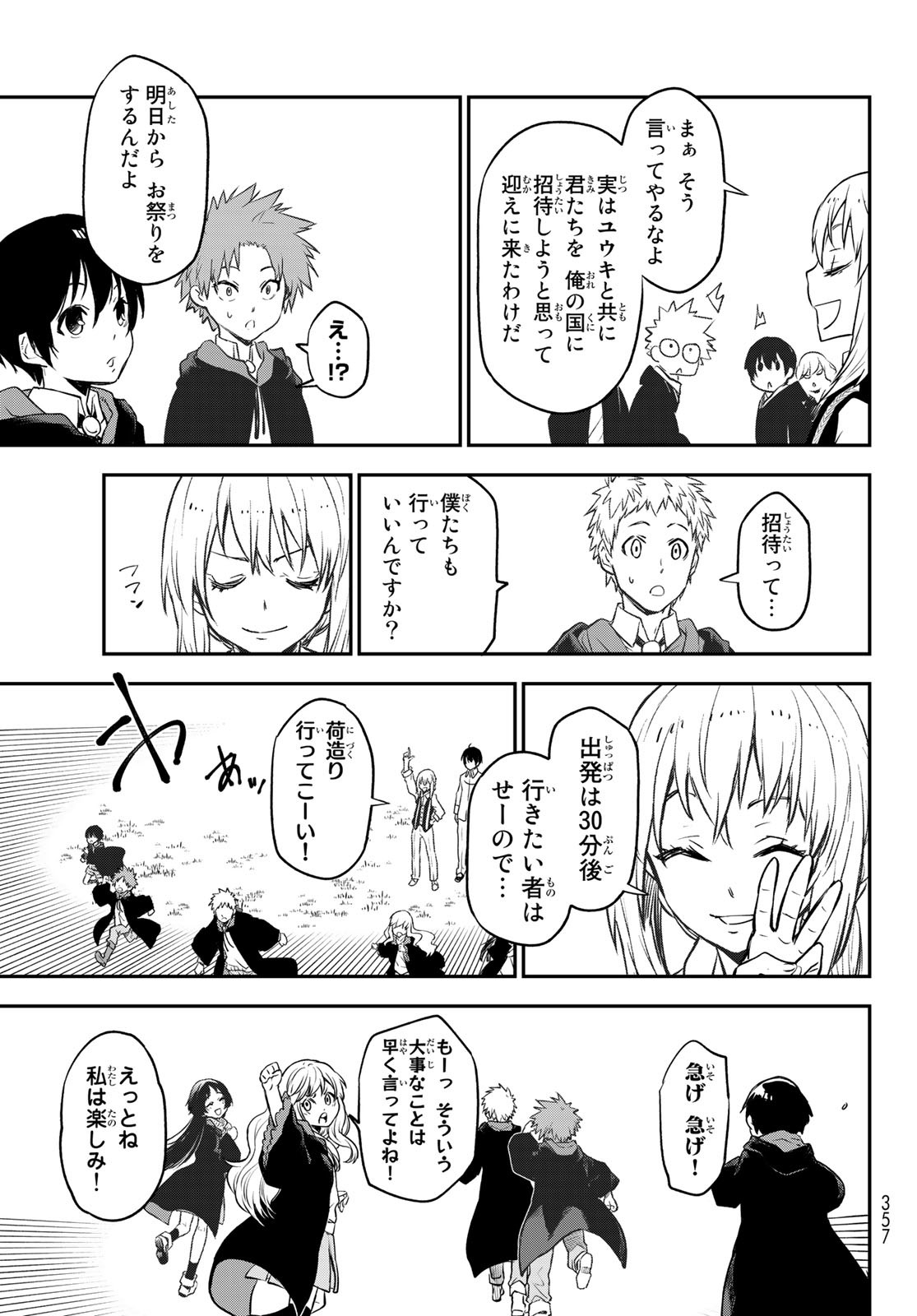 転生したらスライムだった件 Chap 109 - Next Chap 110