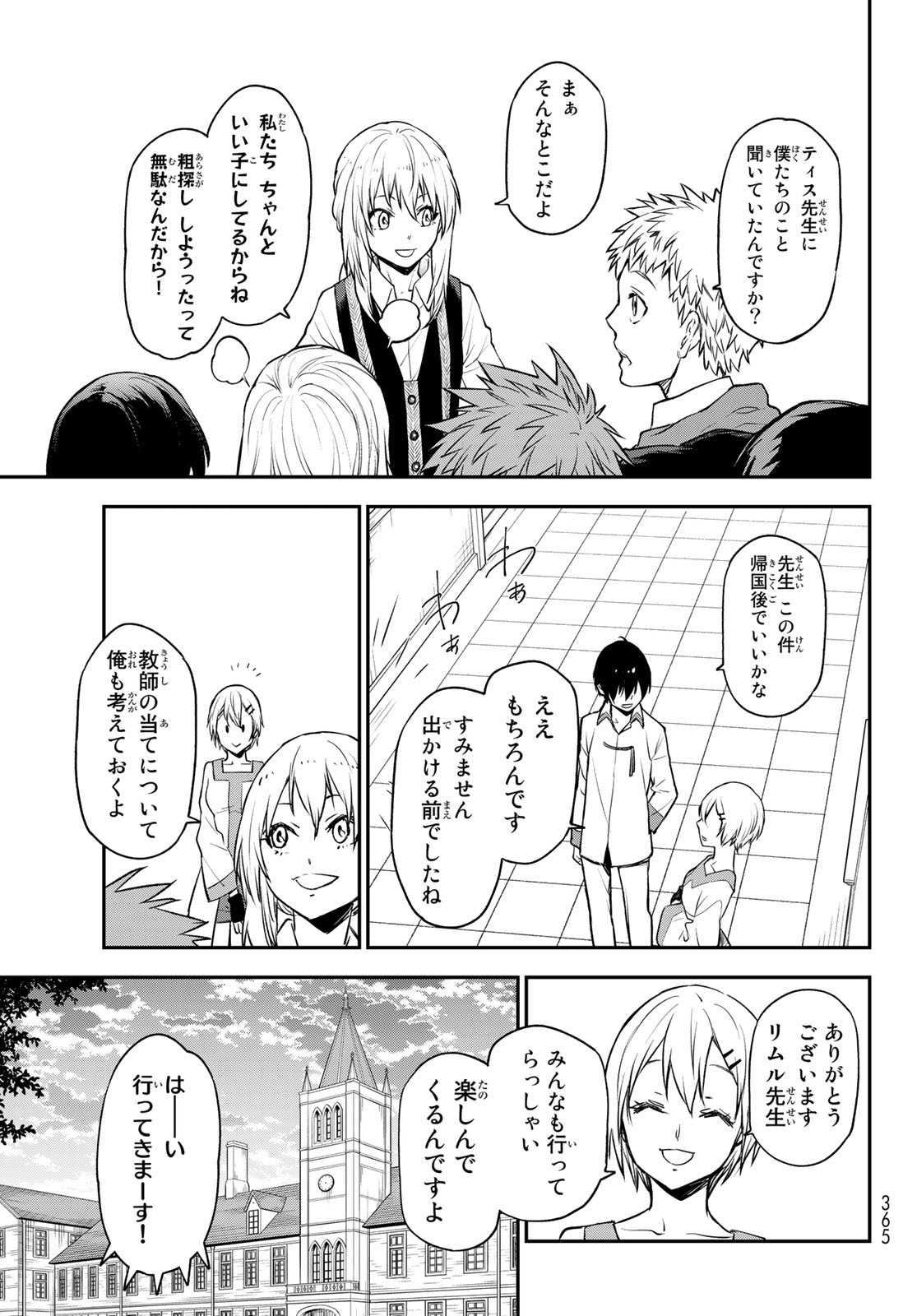 転生したらスライムだった件 Chap 109 - Next Chap 110