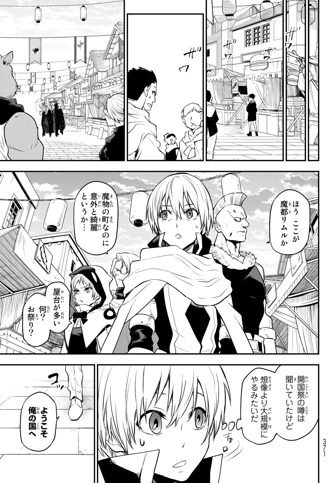 転生したらスライムだった件 Chap 109 - Next Chap 110
