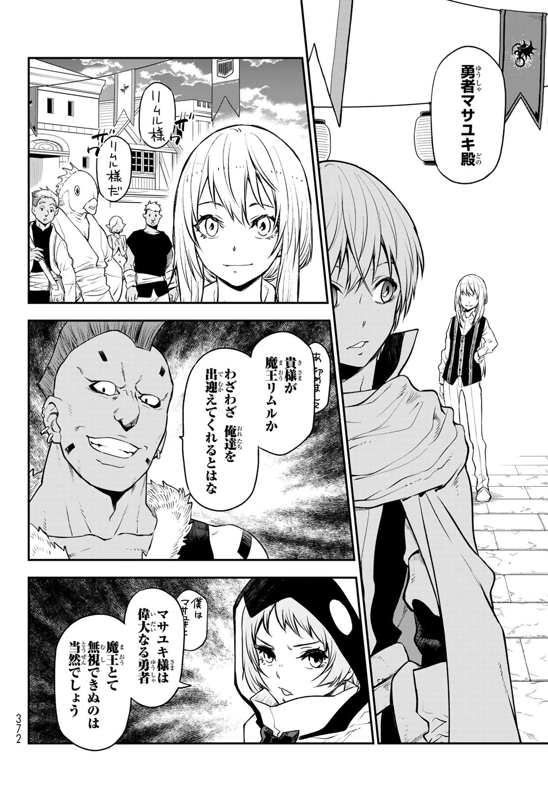 転生したらスライムだった件 Chap 109 - Next Chap 110