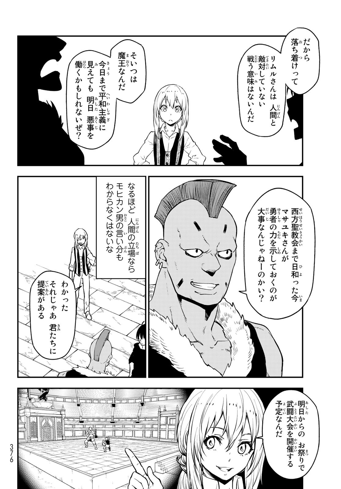 転生したらスライムだった件 Chap 109 - Next Chap 110