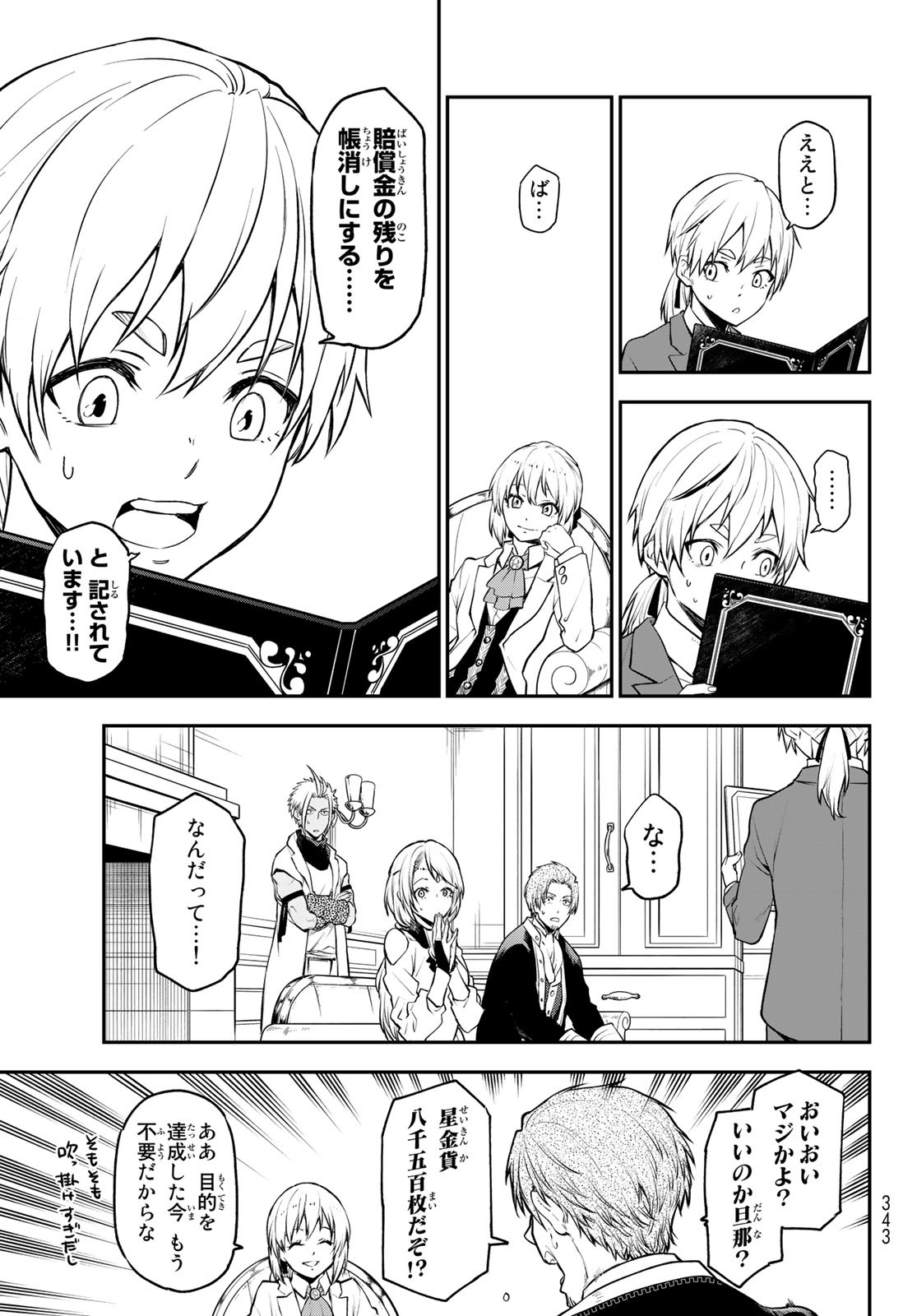 転生したらスライムだった件 Chap 109 - Next Chap 110