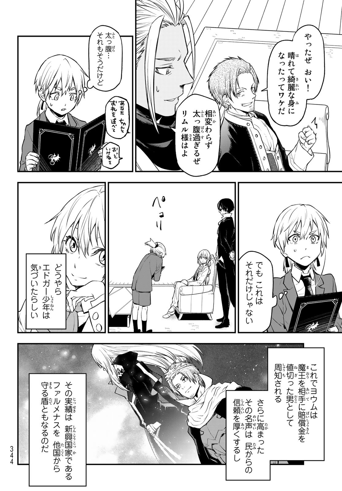 転生したらスライムだった件 Chap 109 - Next Chap 110