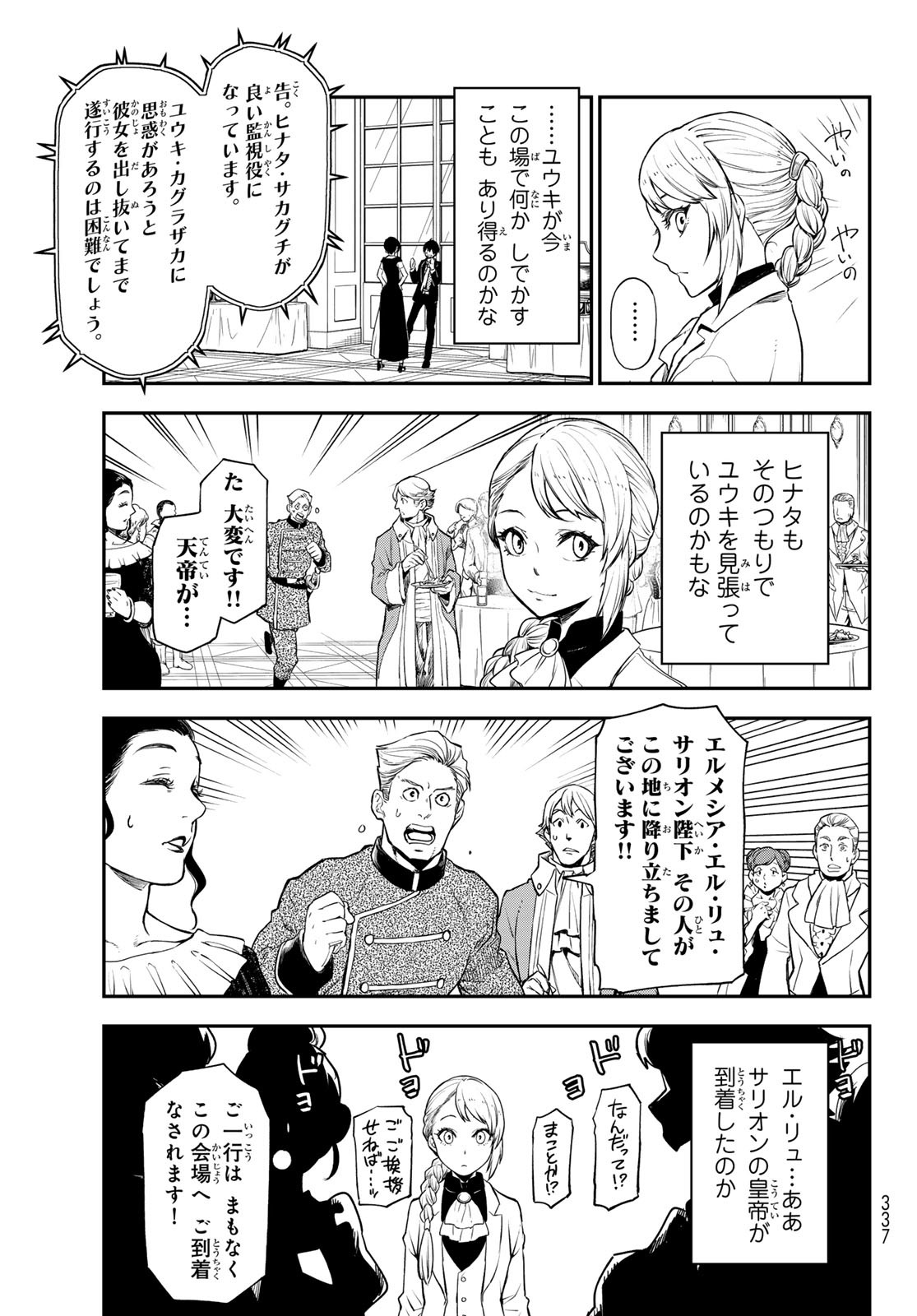転生したらスライムだった件 Chap 110 - Next Chap 111
