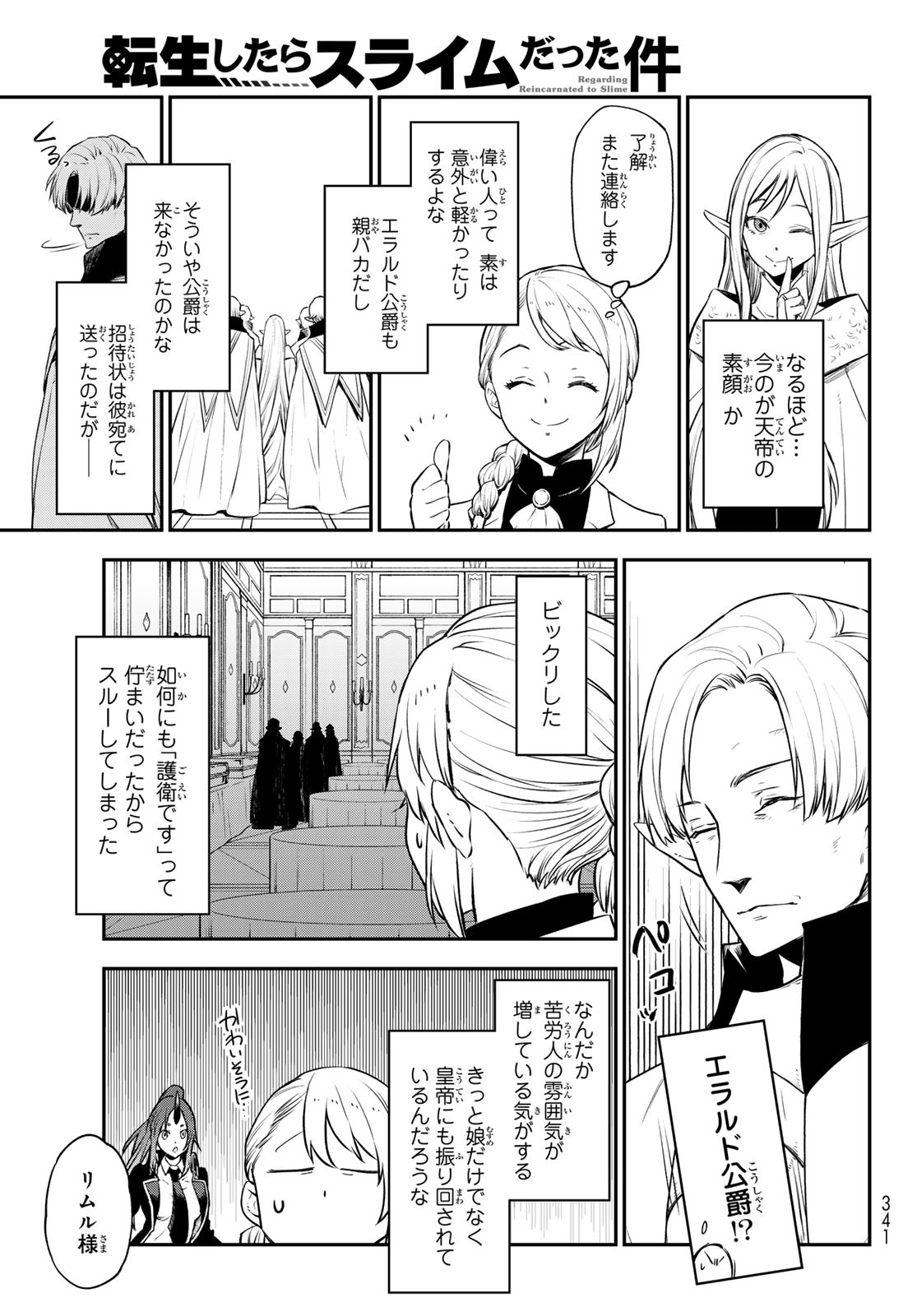 転生したらスライムだった件 Chap 110 - Next Chap 111