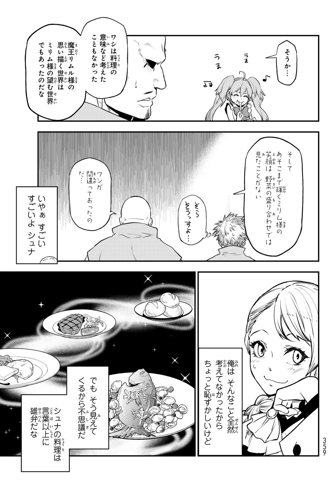 転生したらスライムだった件 Chap 110 - Next Chap 111