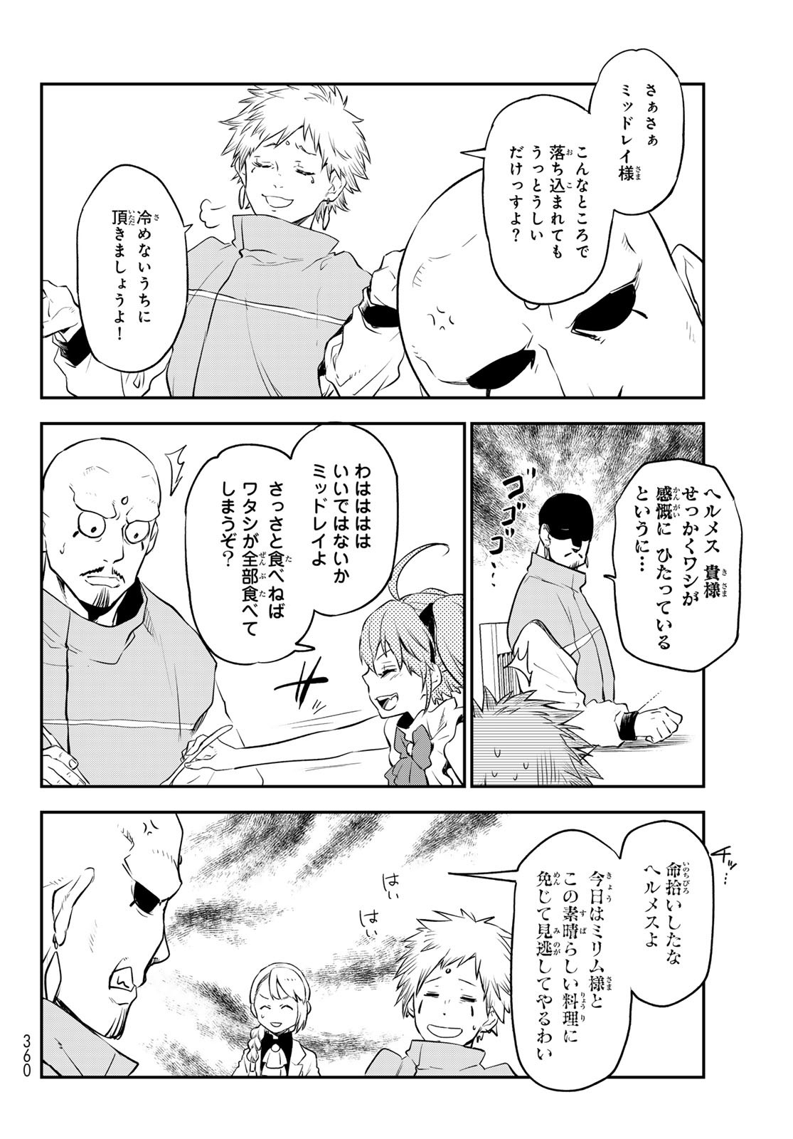 転生したらスライムだった件 Chap 110 - Next Chap 111
