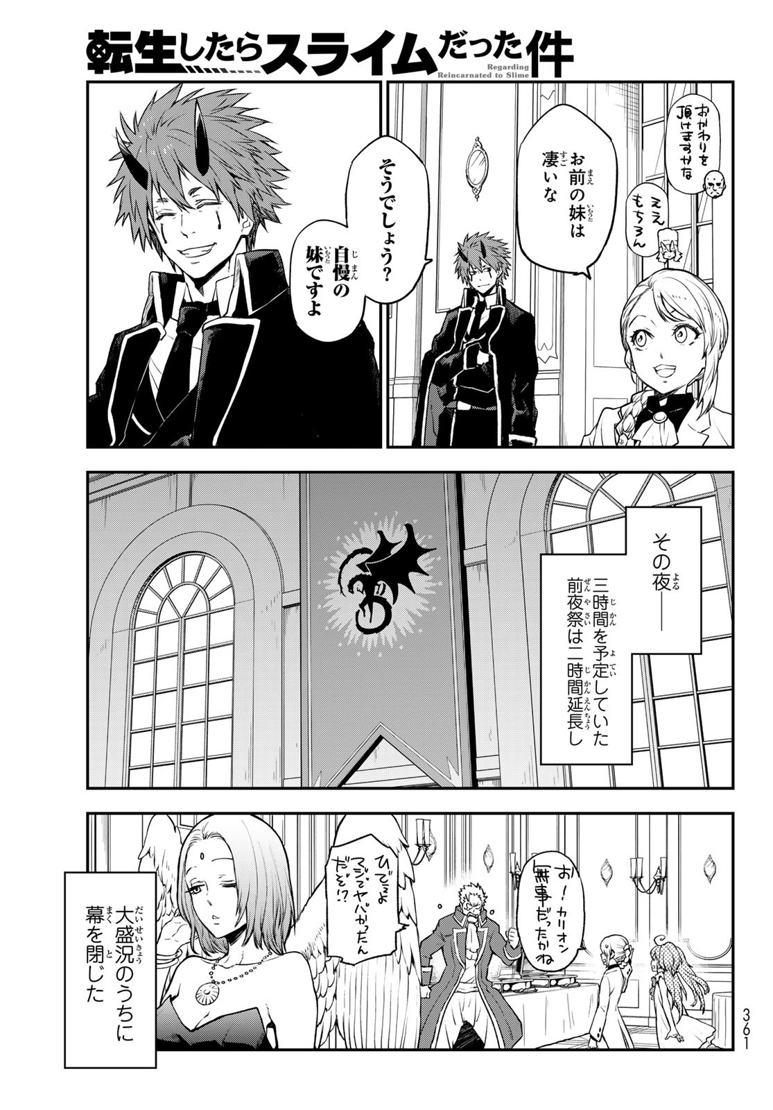 転生したらスライムだった件 Chap 110 - Next Chap 111