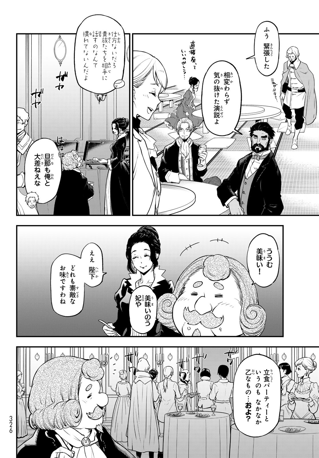転生したらスライムだった件 Chap 110 - Next Chap 111