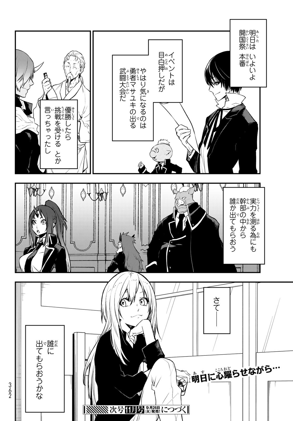 転生したらスライムだった件 Chap 110 - Next Chap 111