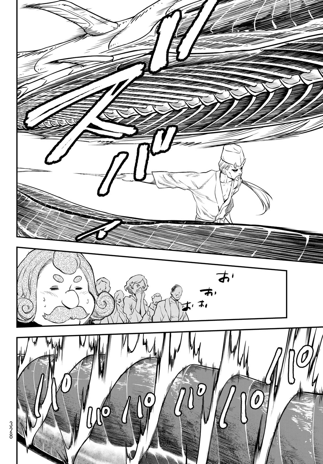 転生したらスライムだった件 Chap 110 - Next Chap 111