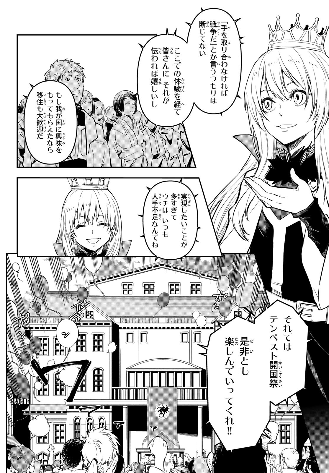 転生したらスライムだった件 Chap 111 - Next Chap 112
