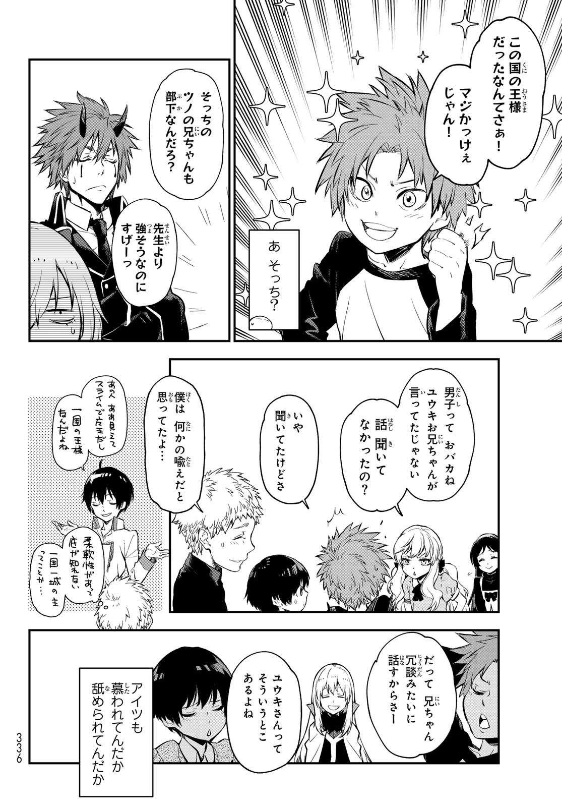 転生したらスライムだった件 Chap 111 - Next Chap 112