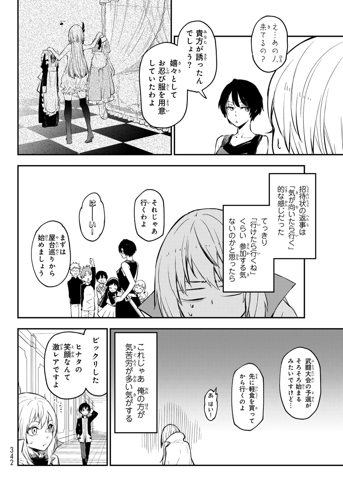 転生したらスライムだった件 Chap 111 - Next Chap 112