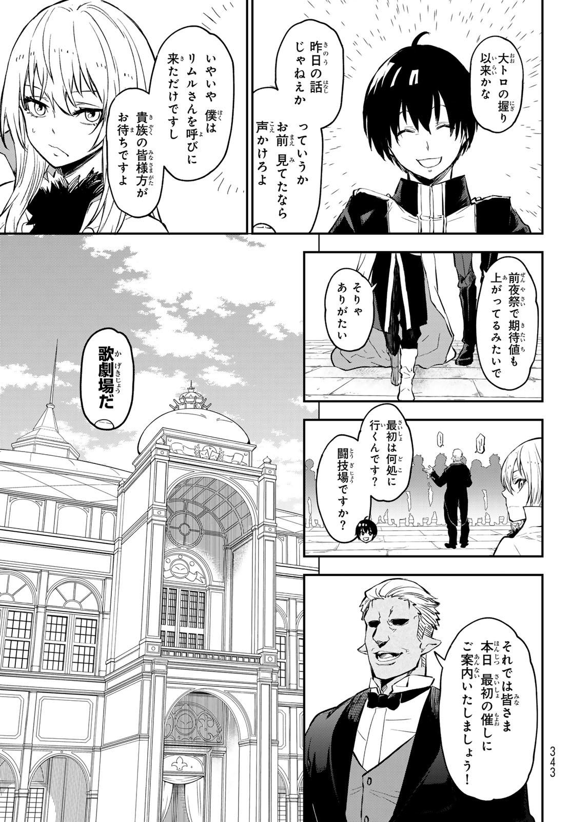 転生したらスライムだった件 Chap 111 - Next Chap 112