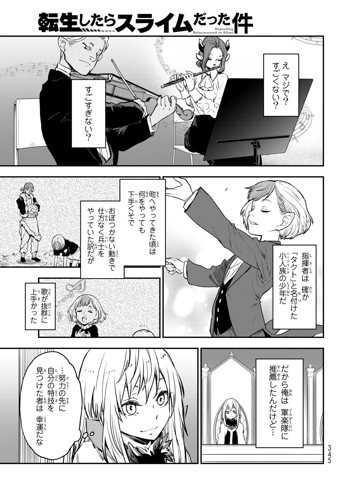 転生したらスライムだった件 Chap 111 - Next Chap 112
