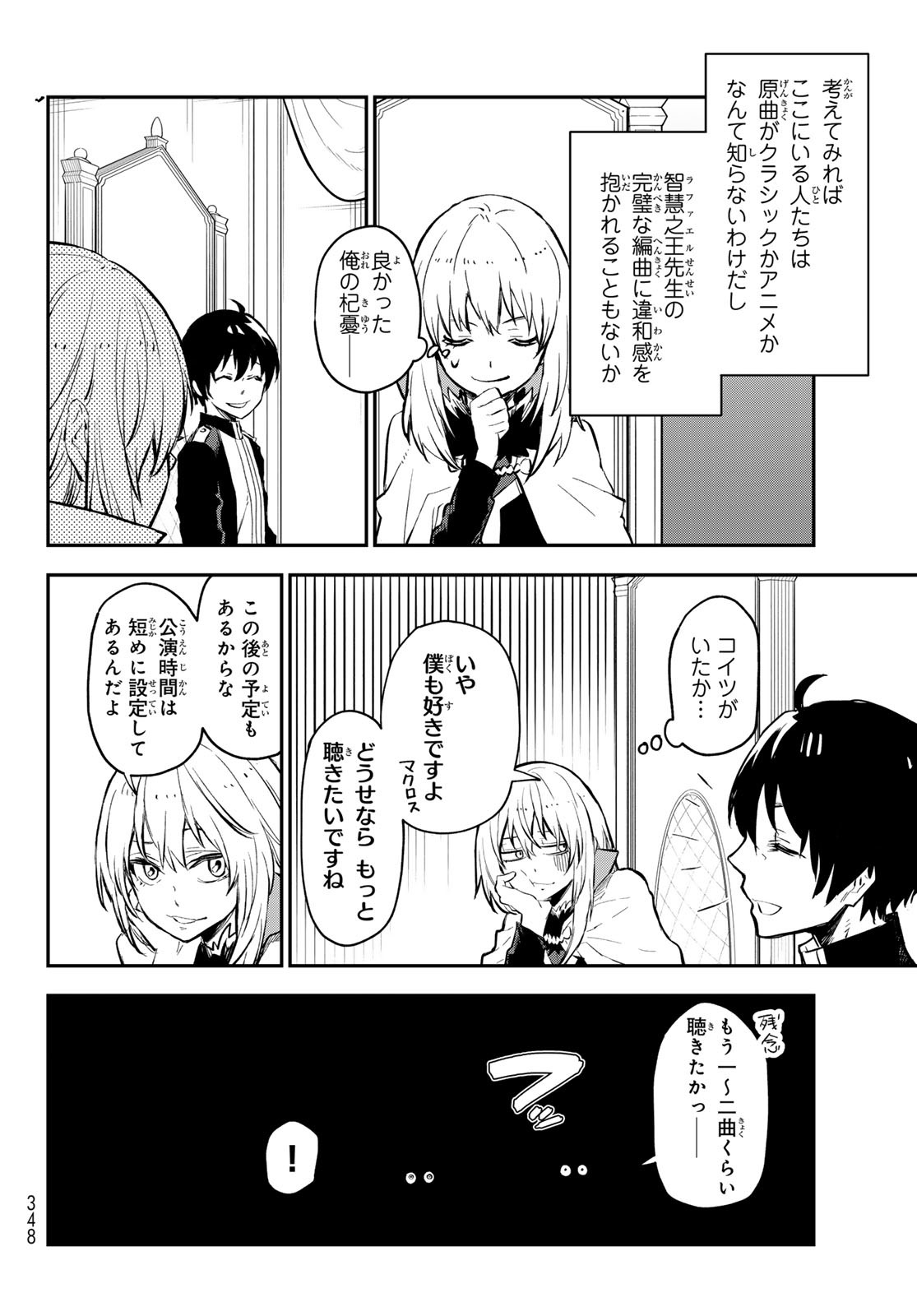 転生したらスライムだった件 Chap 111 - Next Chap 112