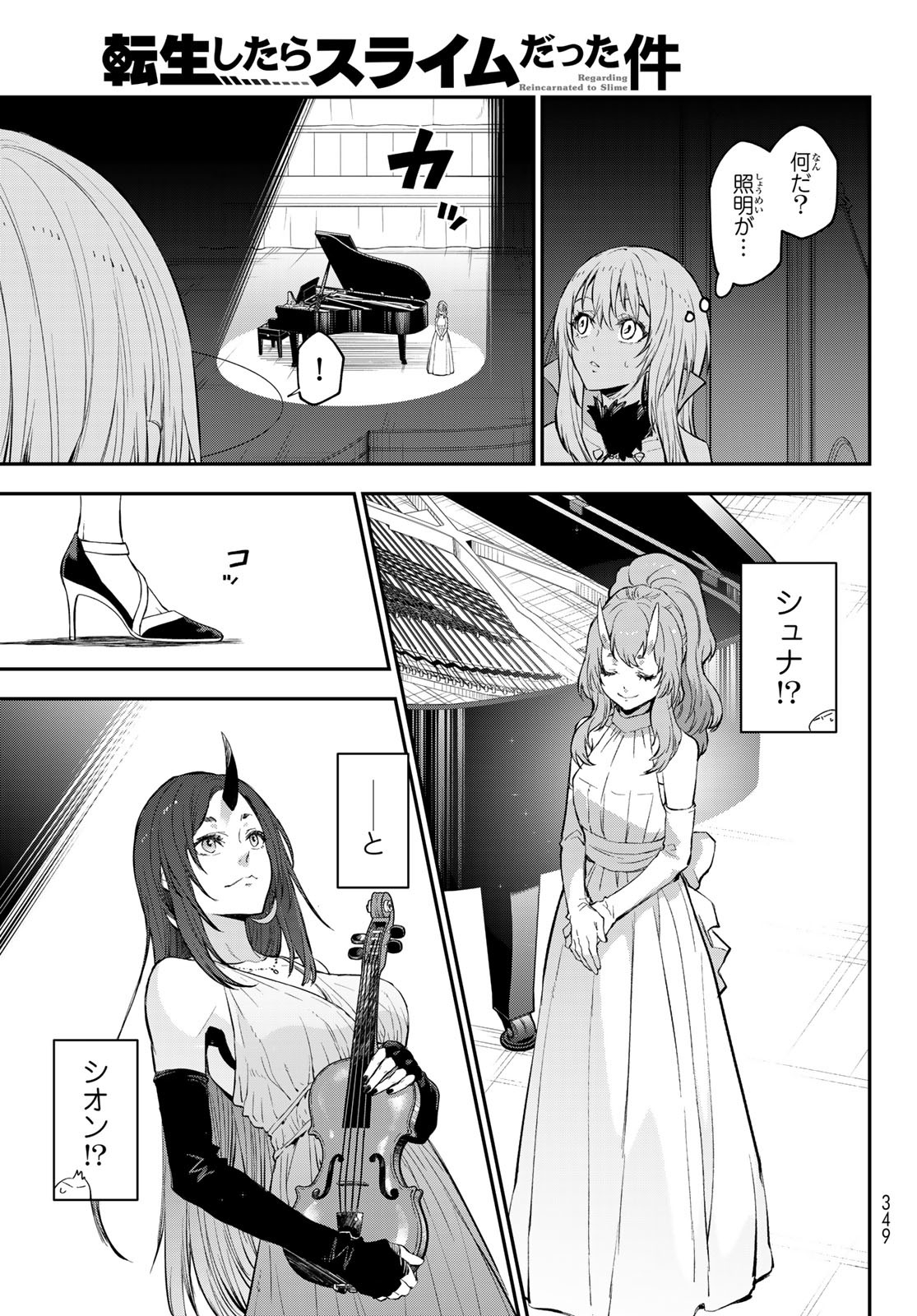 転生したらスライムだった件 Chap 111 - Next Chap 112