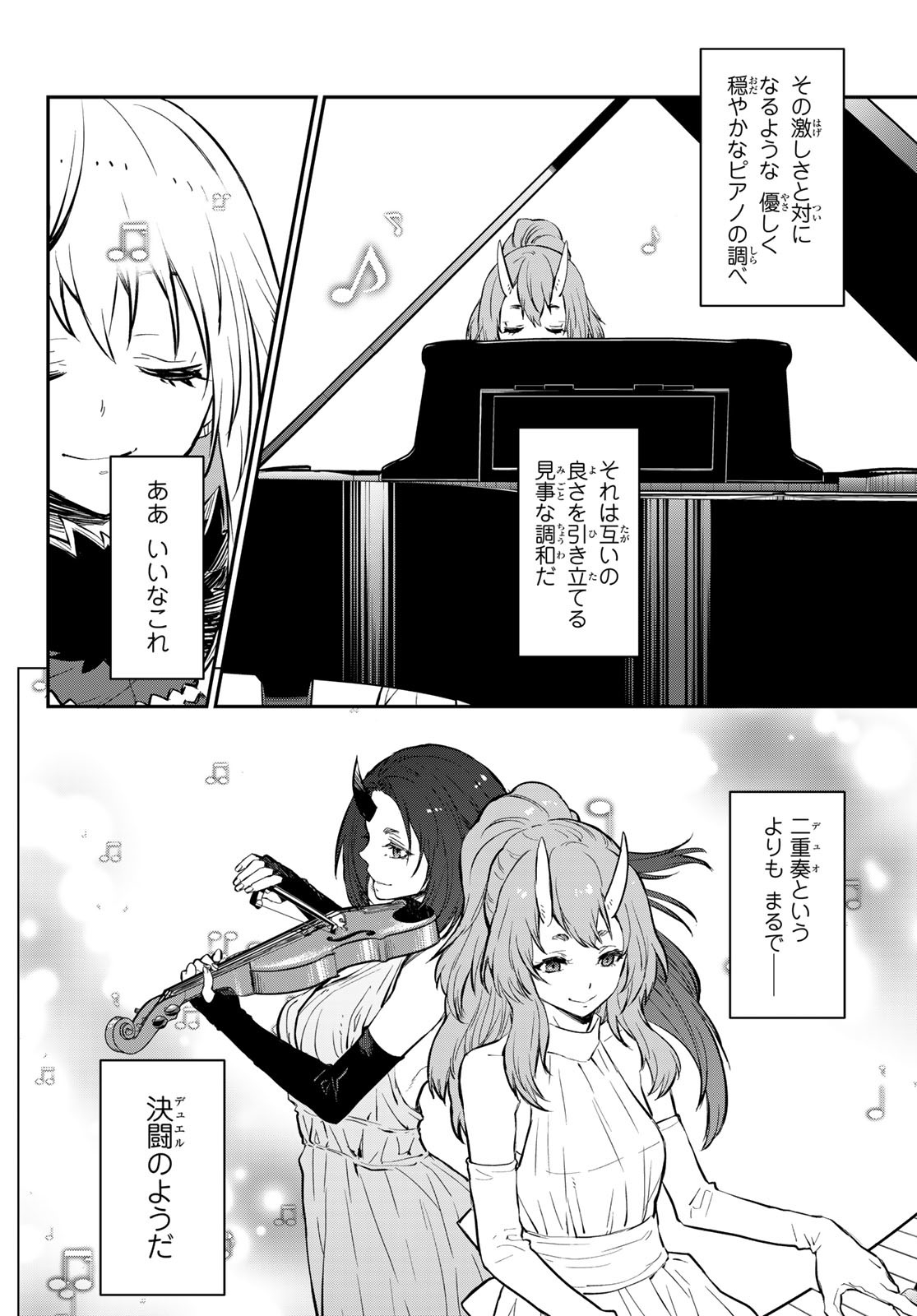 転生したらスライムだった件 Chap 111 - Next Chap 112