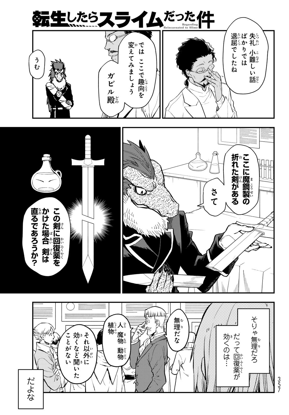 転生したらスライムだった件 Chap 111 - Next Chap 112