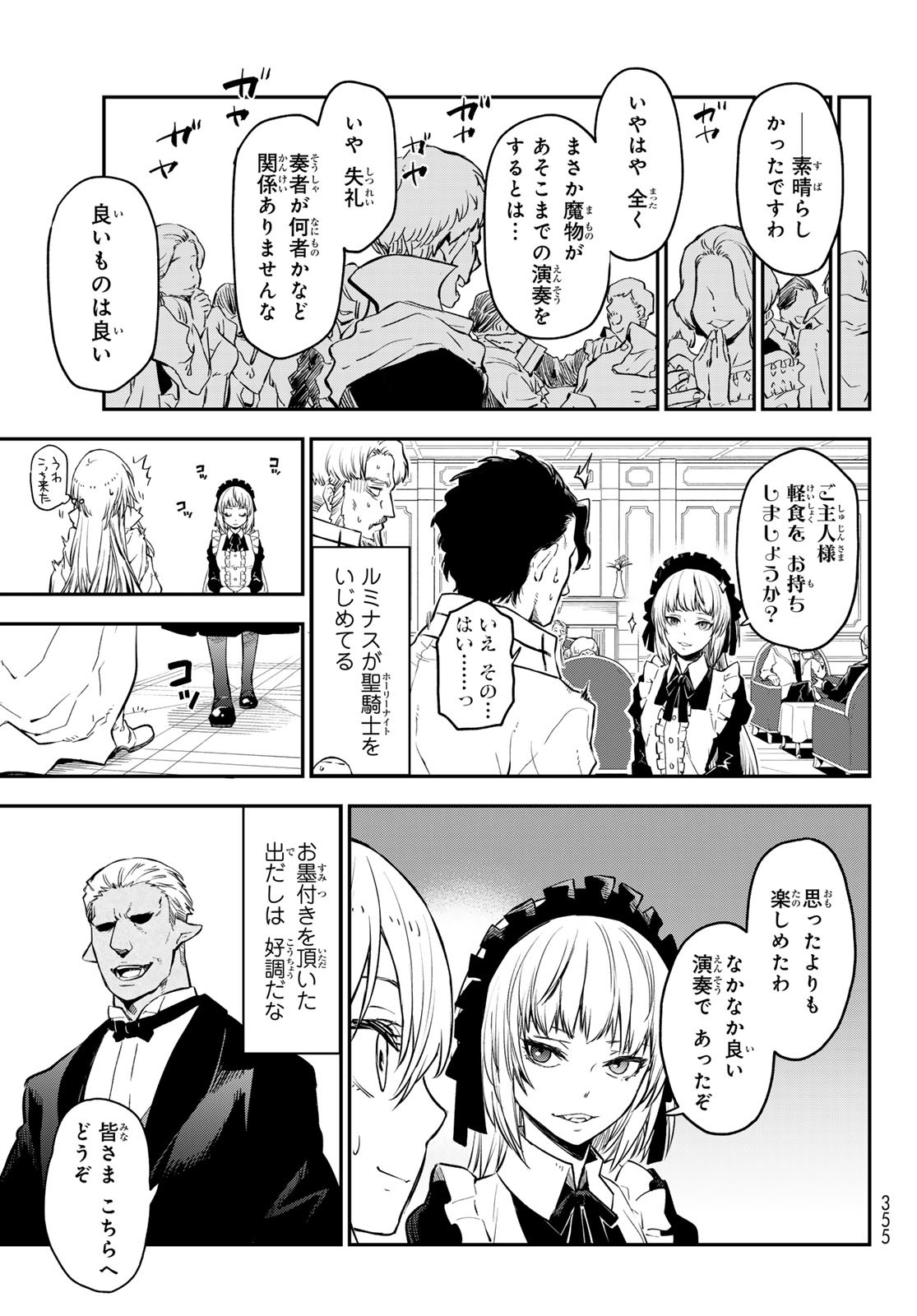 転生したらスライムだった件 Chap 111 - Next Chap 112