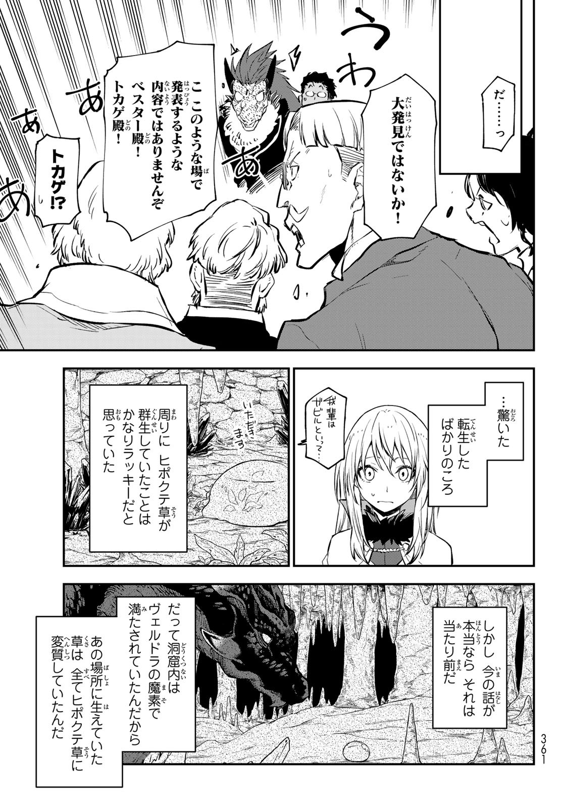 転生したらスライムだった件 Chap 111 - Next Chap 112
